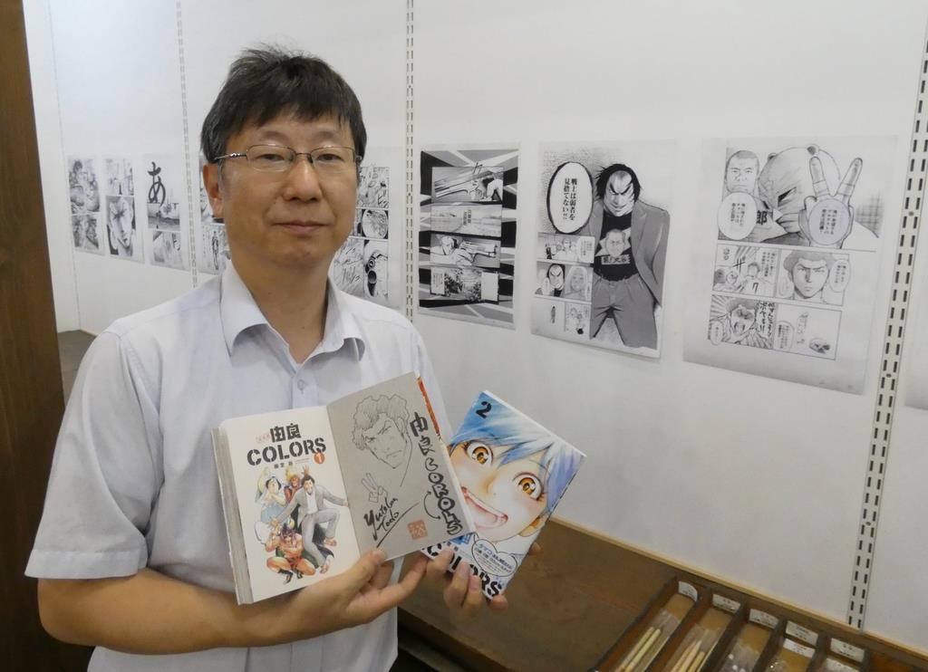 漫画 由良ｃｏｌｏｒｓ 復刊 藤堂裕さん出身地で原画展 産経ニュース