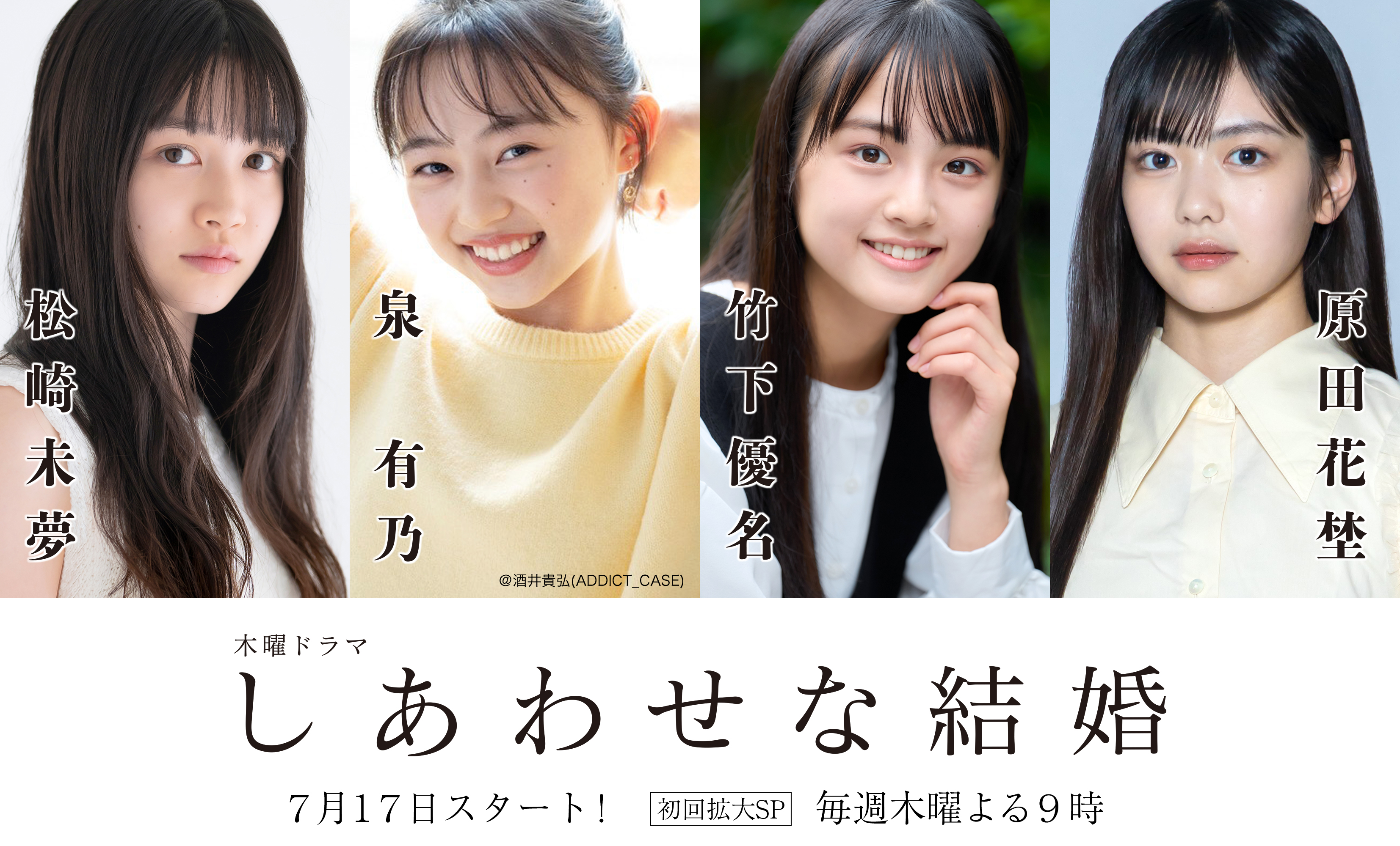 しあわせな結婚 DVD 全5巻 全巻セット 新品ケース付き　阿部サダヲ 松たか子 ドラマ「しあわせな結婚」DVD BOX | 杉野遥亮 | TopCoat Online Shop