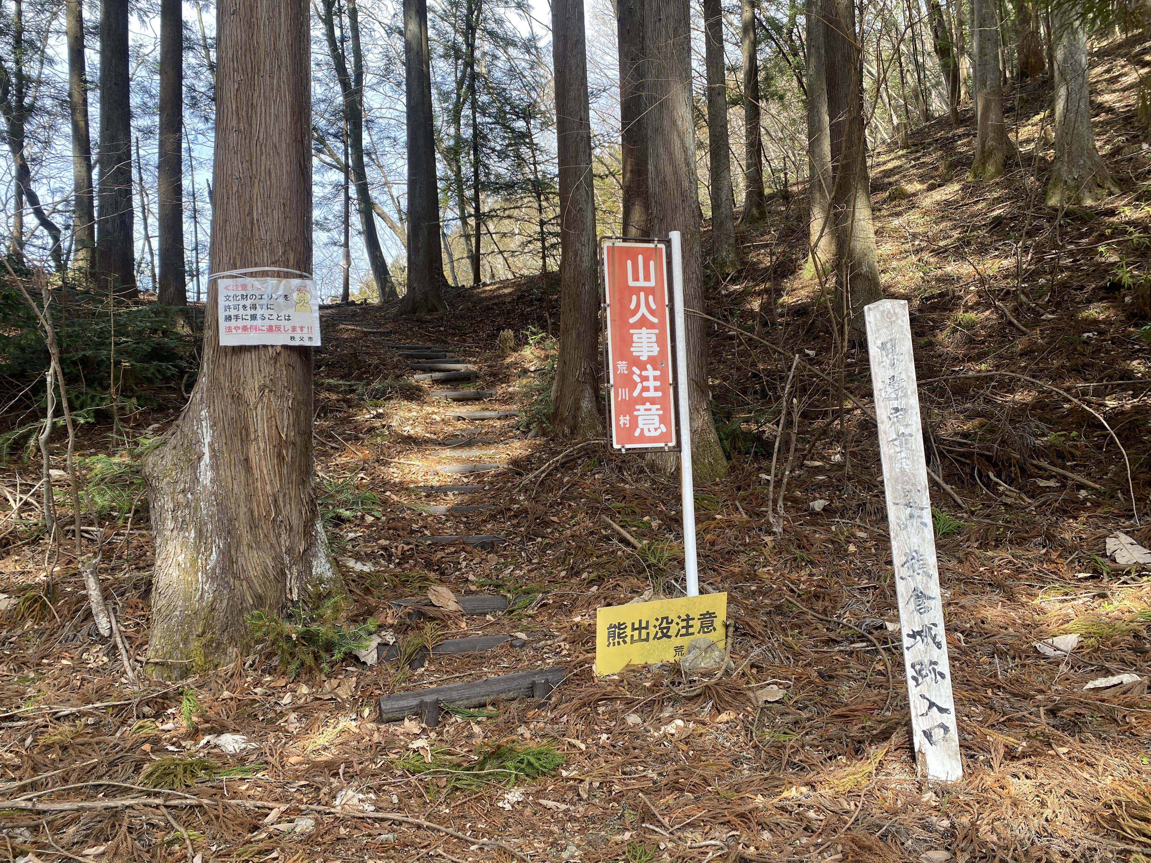 道灌が攻め寄せた山深い天然の要害「熊倉城」 当時の緊迫、堀や