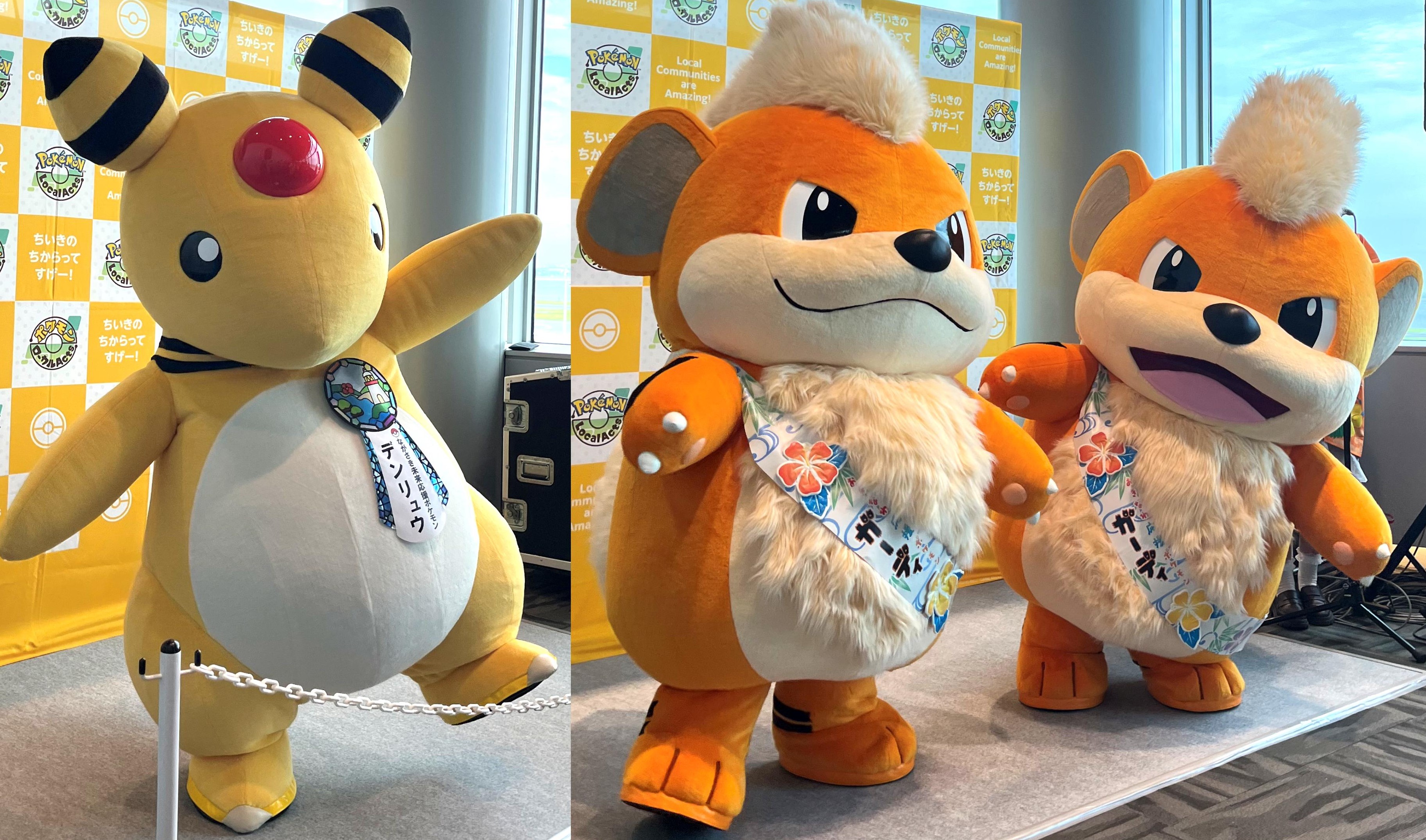 デンリュウとガーディが東京に初登場 「ポケモンローカルActs in 羽田