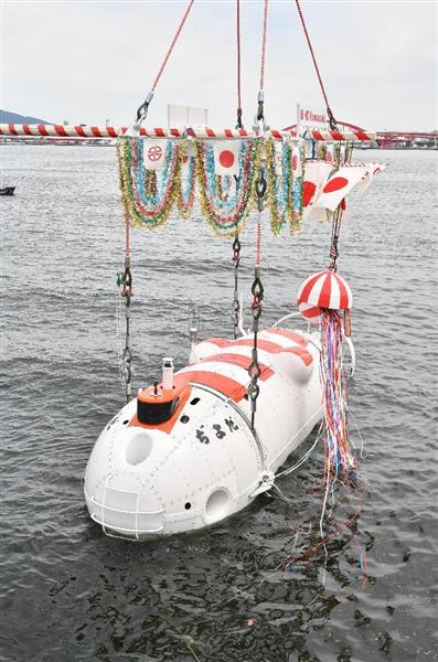 動画】深海救難艇、神戸で着水式 川崎重工 - 産経ニュース