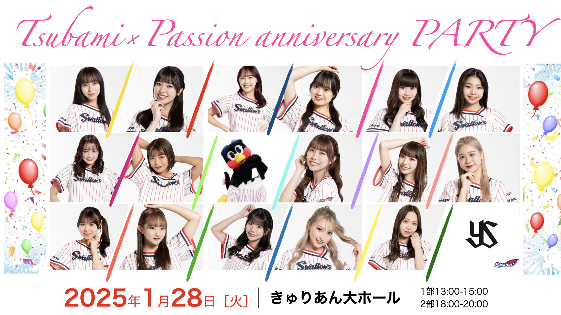 ヤクルト公式ダンスチーム「Passion」＆つばみのアニバーサリー