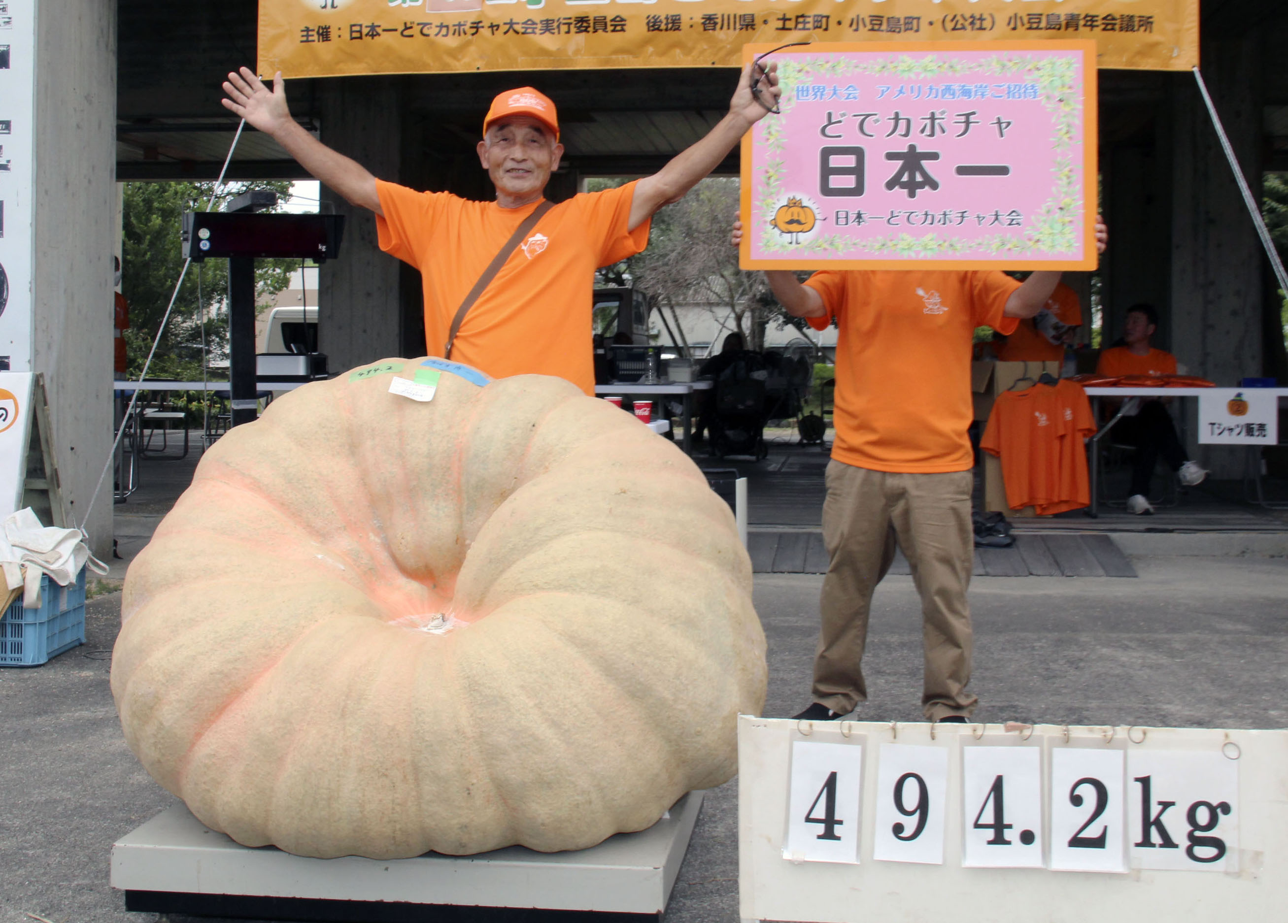 巨大カボチャ大会、千葉県の494キロが優勝「夫婦で勝ち取った2連覇
