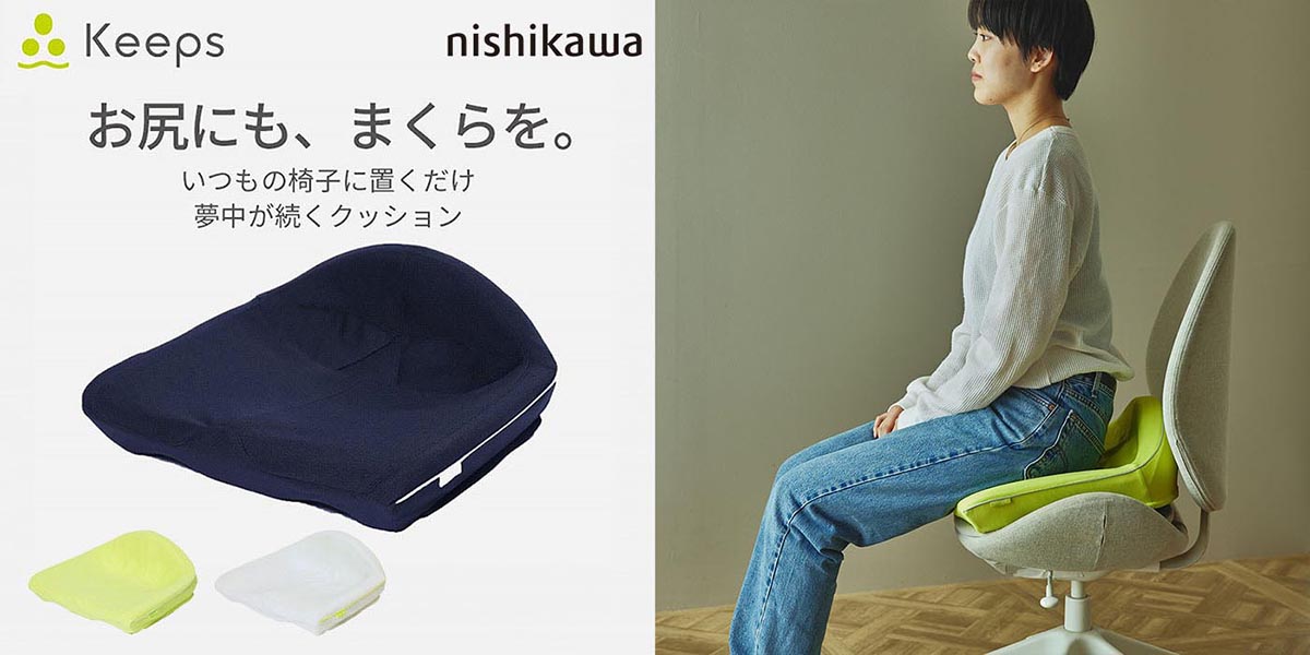 西川 Keeps キープス クッション ブラック 2個セット Nishikawa 座り時間を劇的に変える。nishikawa（西川）の睡眠科学から生まれた
