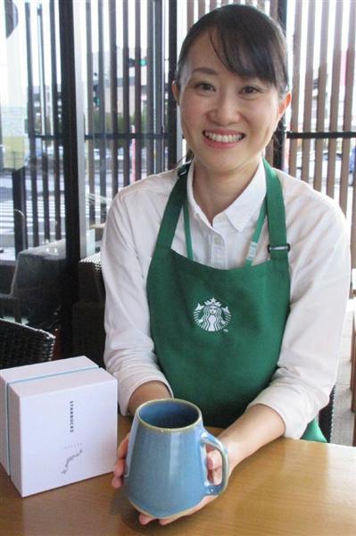 窯元のコーヒーマグ 鳥取のスタバが限定販売 - 産経ニュース