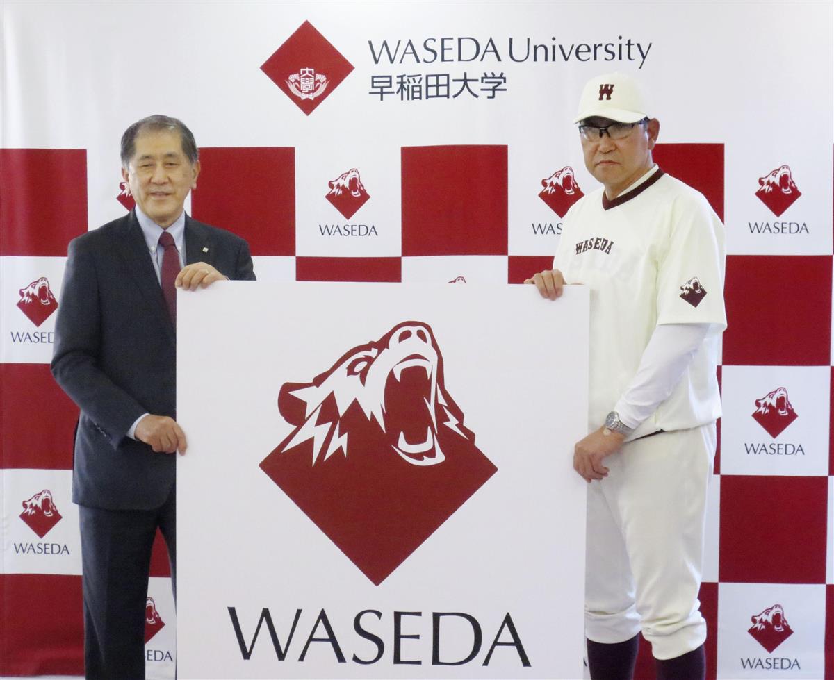 早稲田 wロゴ クマ モチーフ 早大スポーツ部に共通ロゴ - 産経ニュース