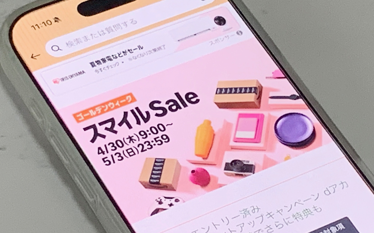 GWの買い物はAmazonセールにお任せ 便利家電から食品までが衝撃価格