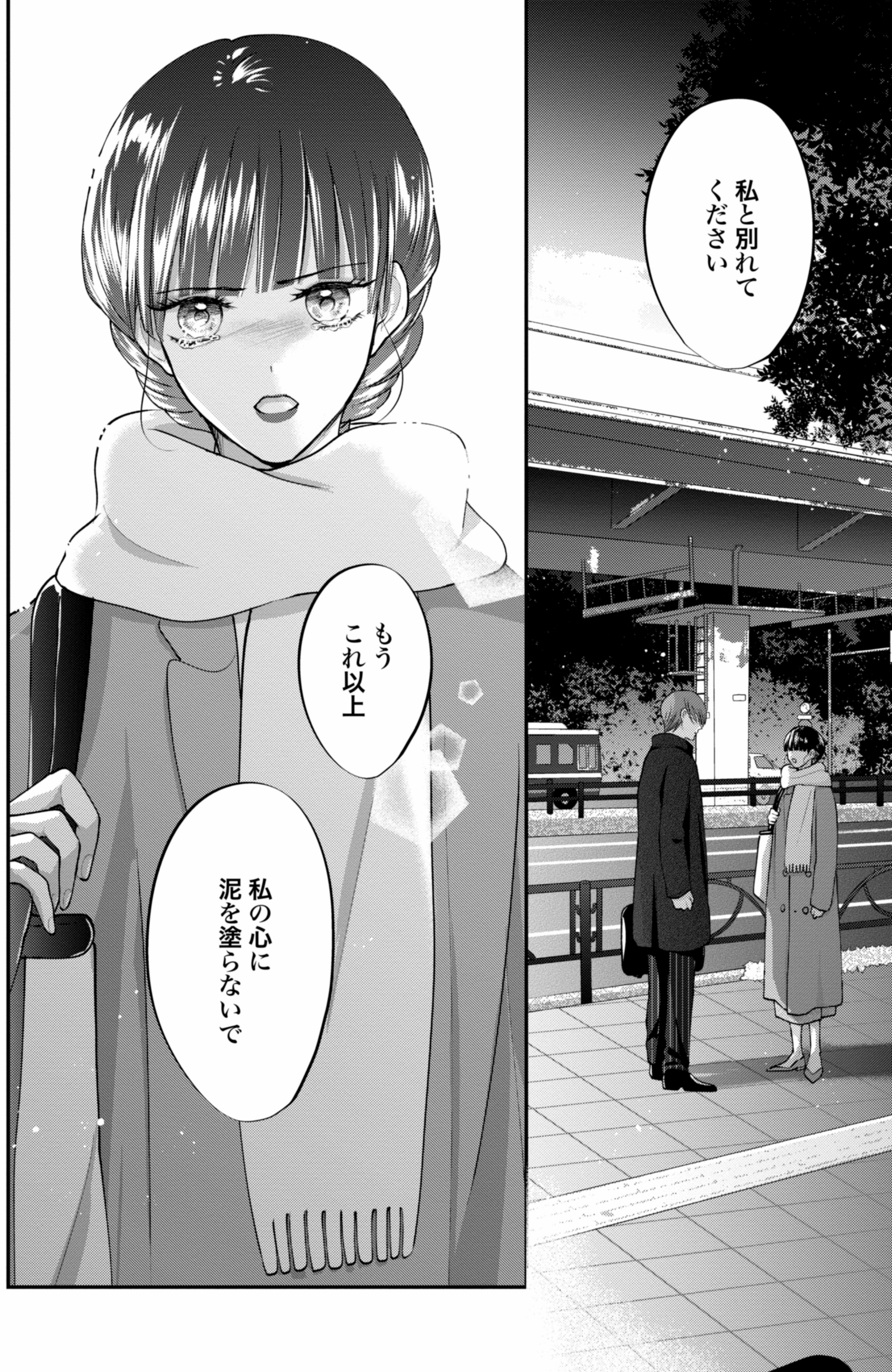 顔に泥を塗る