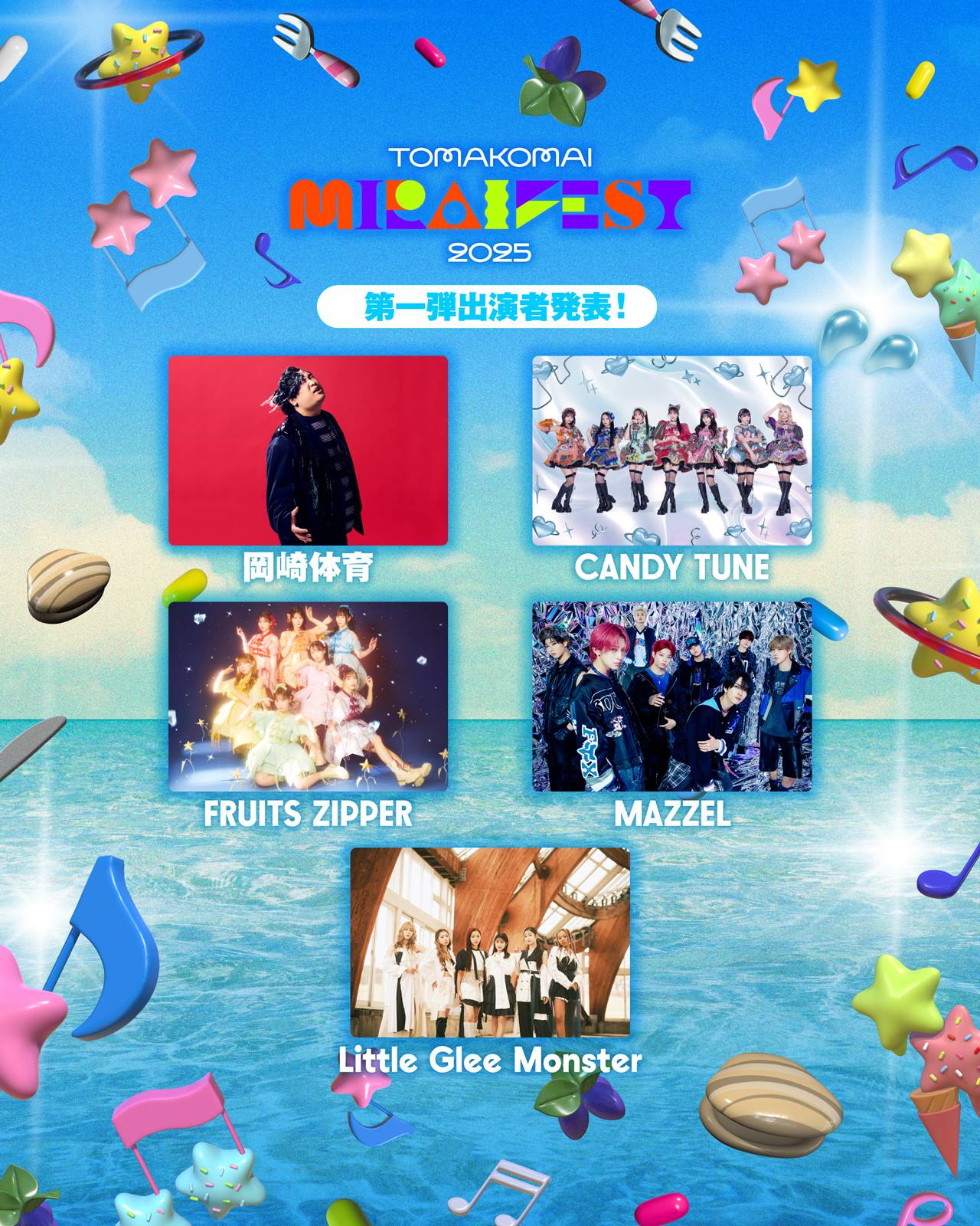 FRUITS ZIPPER、CANDY TUNEら北海道・苫小牧の魅力発信フェス