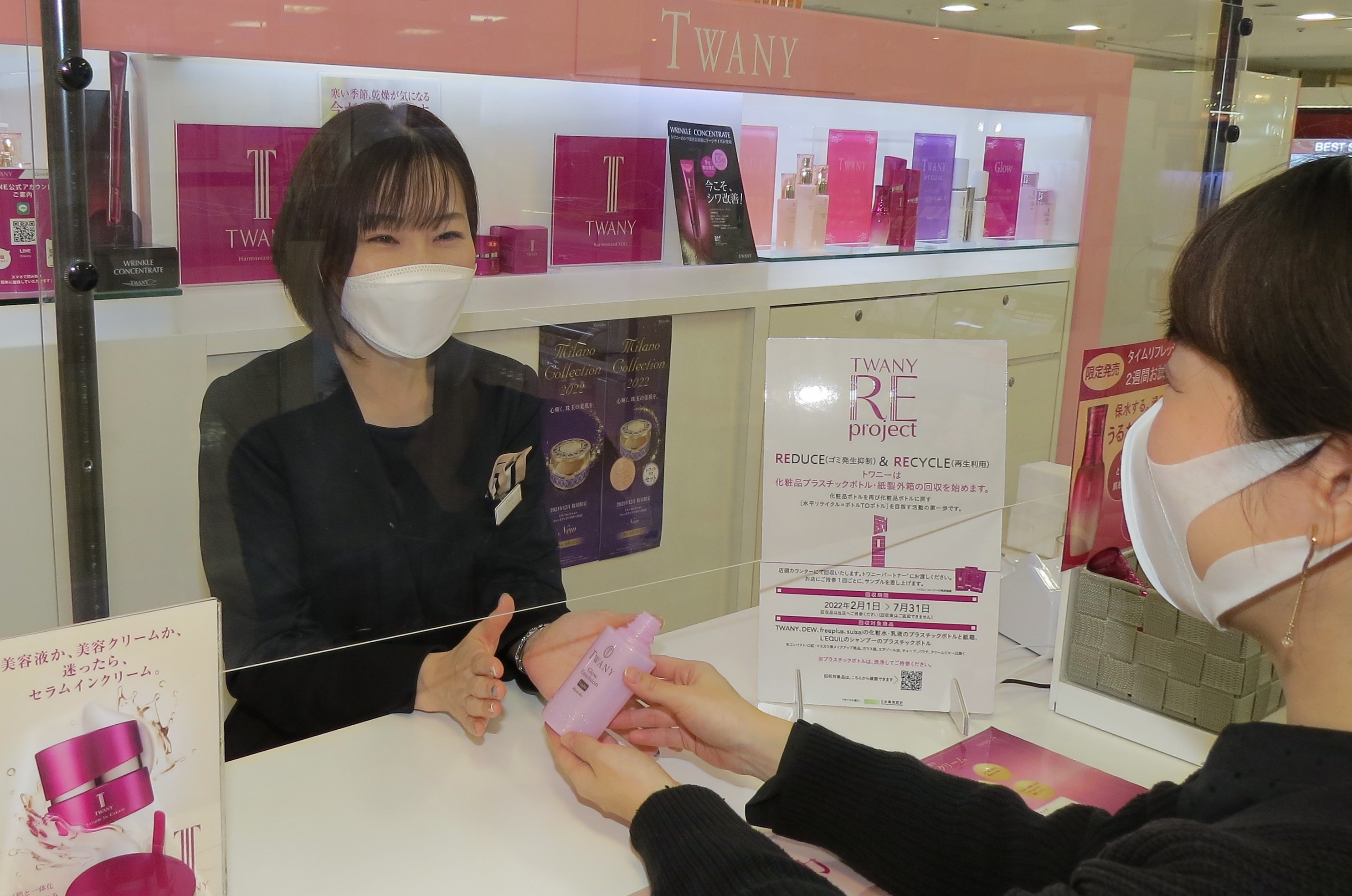 化粧品各社が容器のエコ化に本腰、資生堂は異業種連携 - 産経ニュース