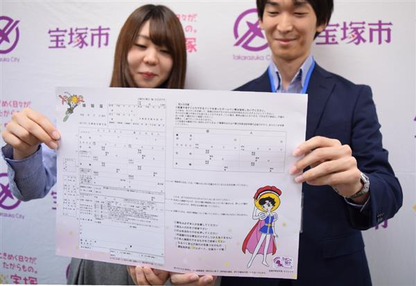 リボンの騎士」の婚姻届、来月1日から配布開始 兵庫・宝塚市…手塚治虫