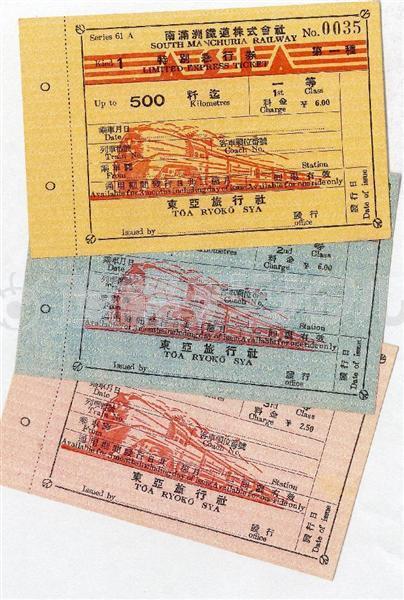 満州文化物語（34）】特急「あじあ」を牽引したパシナ型機関車は日本