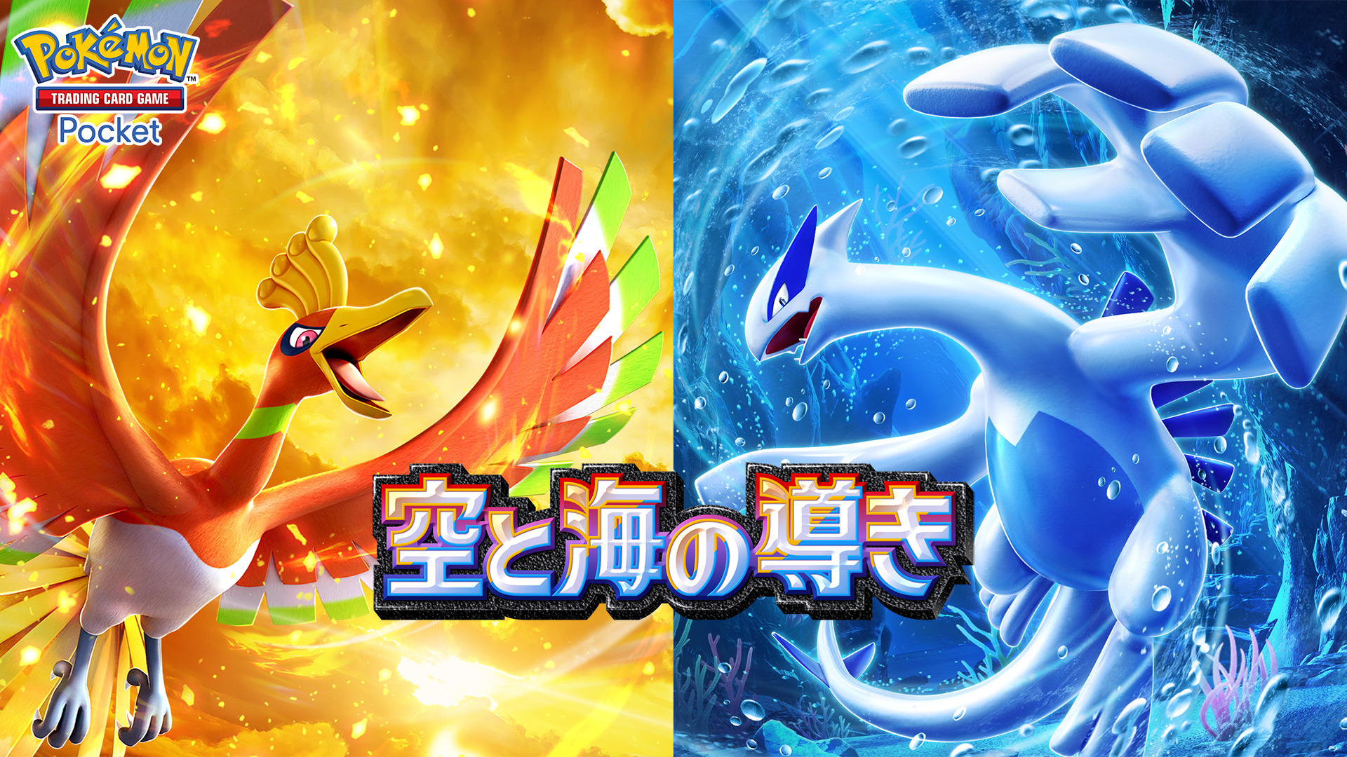 PSA9 連番 ルギア ex ホウオウ ex PCG 金の空、銀の海 ポケモンカード PCG ルギアex 1ED PSA10 金の空、銀の海の通販