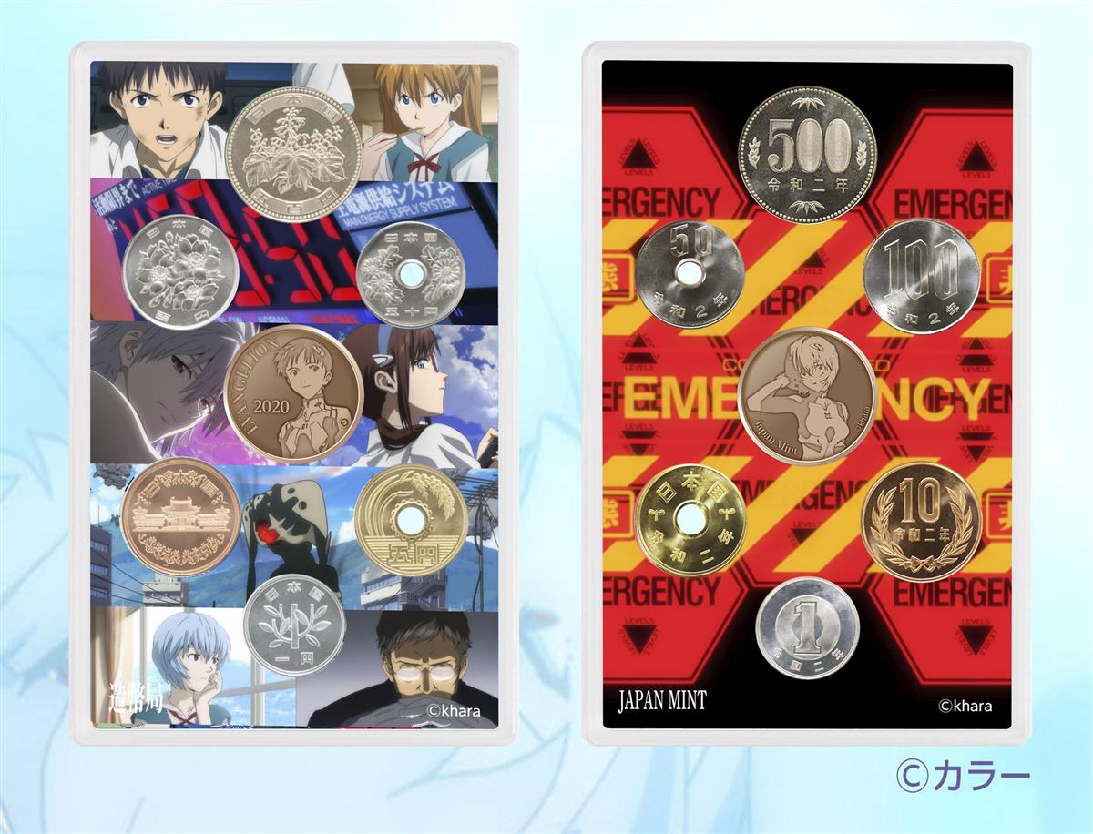 エヴァ記念貨幣発売 造幣局、アニメ放送２５年で - サンスポ