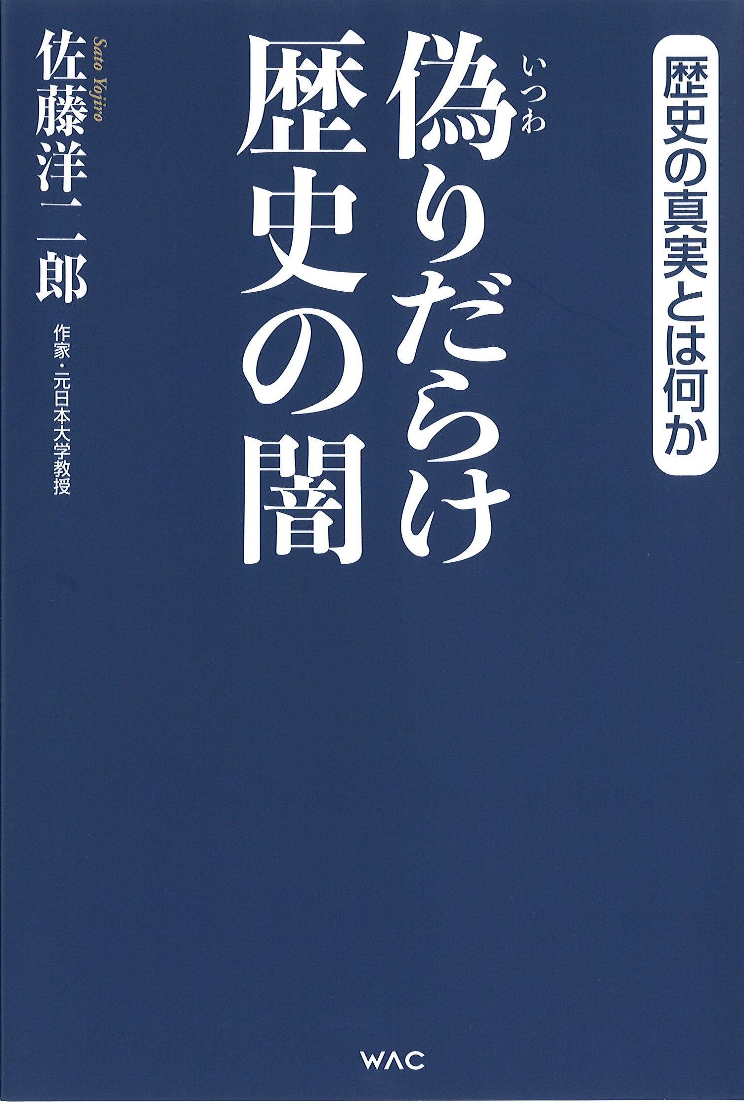 文芸時評 現状と本当は恐いその歴史 文芸時評 現状と本当は恐いその歴史 | 吉岡 栄一 |本 | 通販