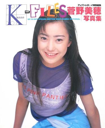 【激レア！】菅野美穂さん　桜っ子時代の　ポスター 永瀬白虎 アイドルSEXY列伝】菅野美穂、水着グラビアも多く展開