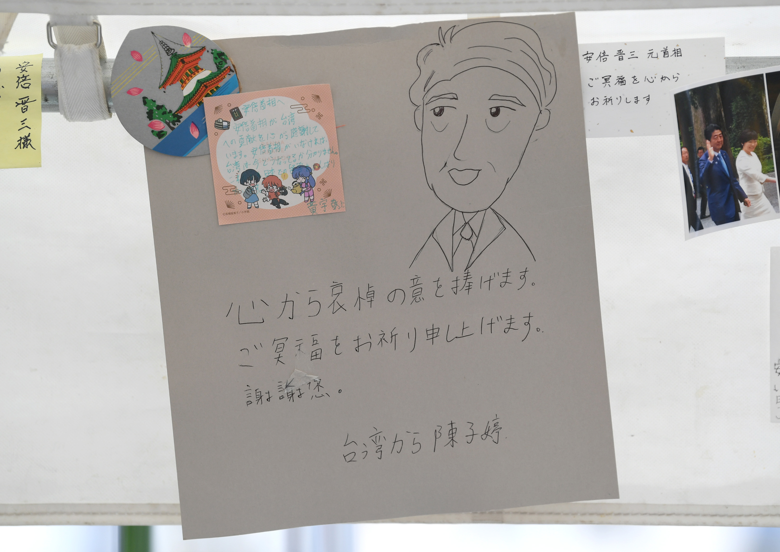 安倍晋三先生 元首相 直筆サイン色紙「不動心」＋名刺（花押・直筆あり）