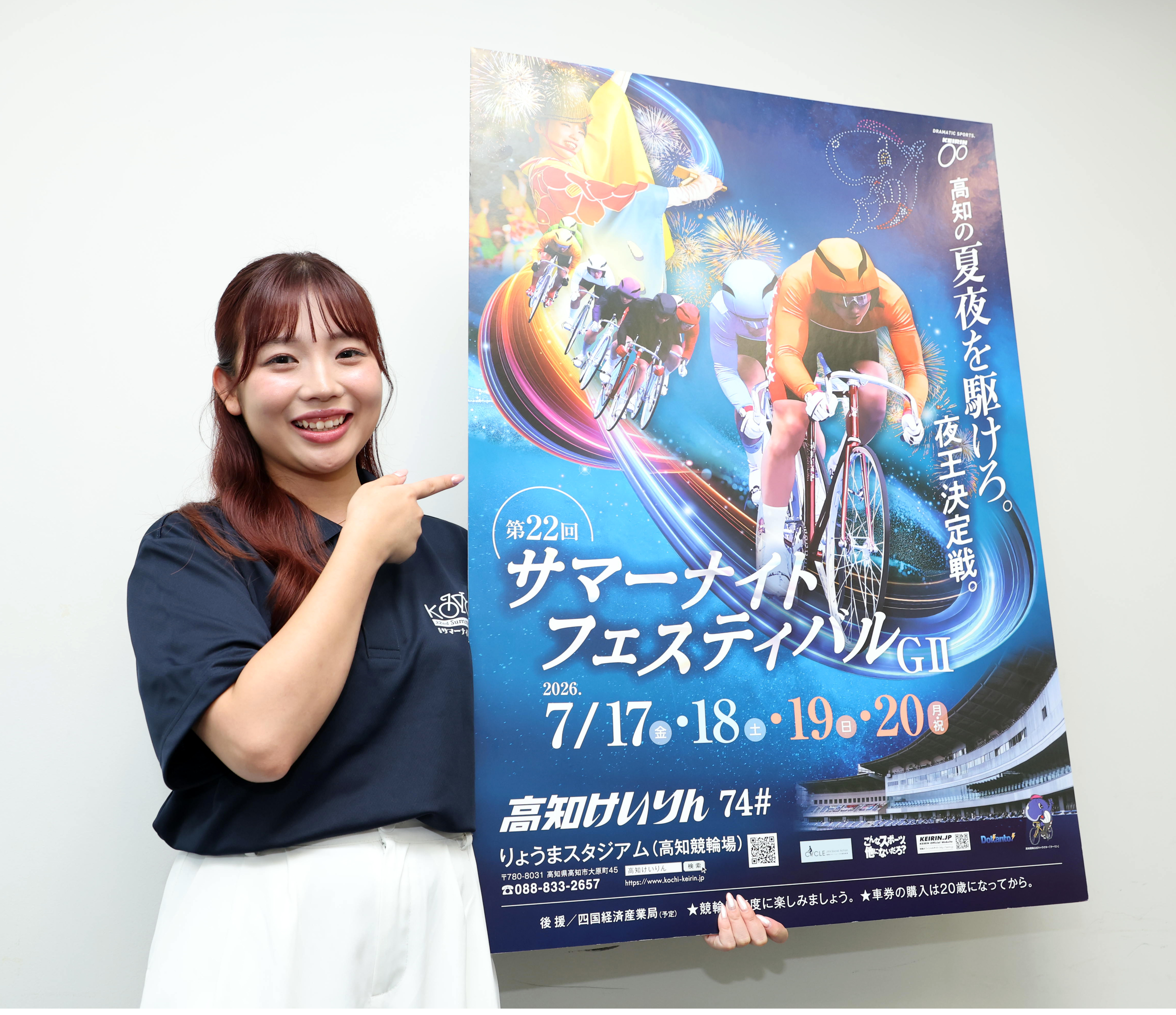 ・原田さま確定 　　　　　　　　　　　　合えばお得 17日開幕GⅡサマーナイトフェスティバルを奴田原優奈がPR「広島の町田