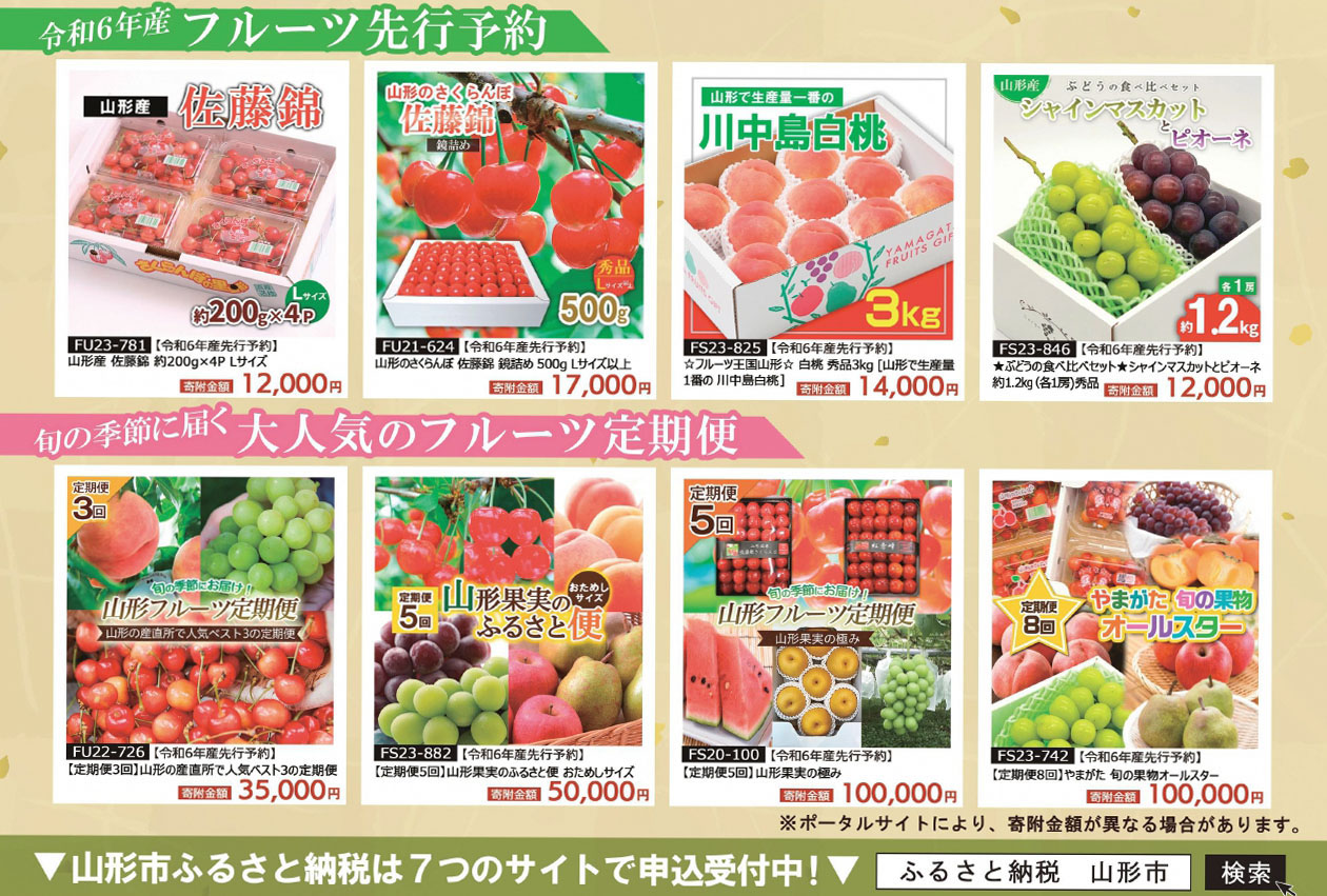 楽天市場】【ふるさと納税】ランキング1位獲得!! 山形県産 さくらんぼ 品種おまかせ(佐藤錦・紅秀峰など)《 350g～1kg 》 秀/L以上  バラパック詰め 2026年6月中旬頃より発送 果物 くだもの フルーツ サクランボ チェリー 贈答 ギフト プレゼント 産地直送 2026年先行予約  ...