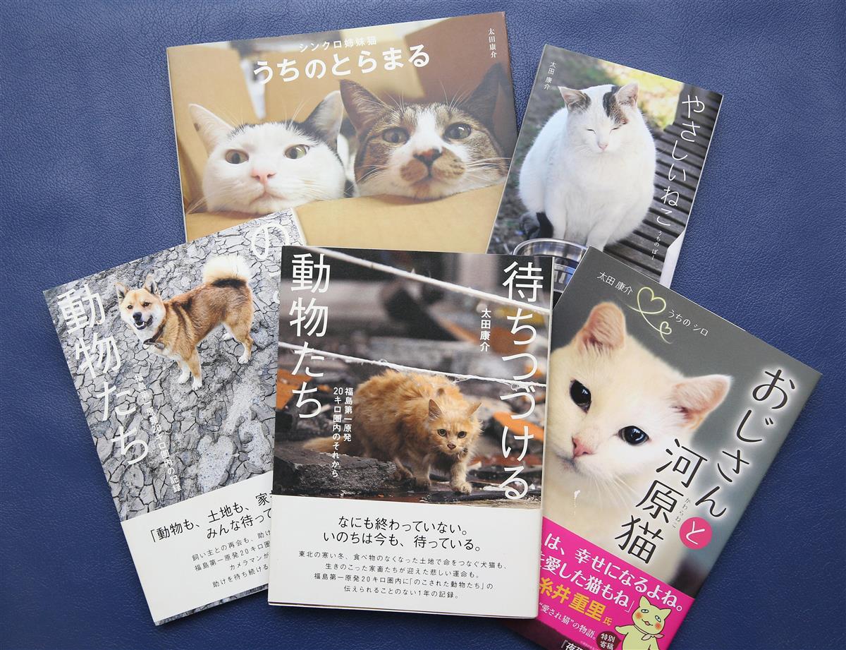 一聞百見】東日本大震災で残された犬猫たちを救う 元戦場カメラマンの 