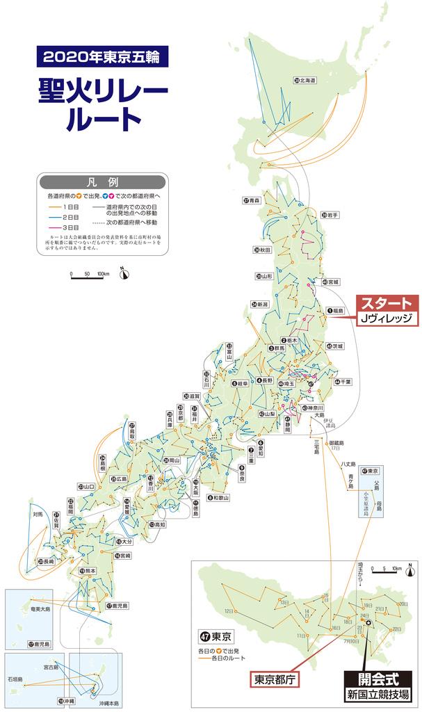 東京オリンピック 聖火リレー ルートマップ - 通販 - gofukuyasan.com