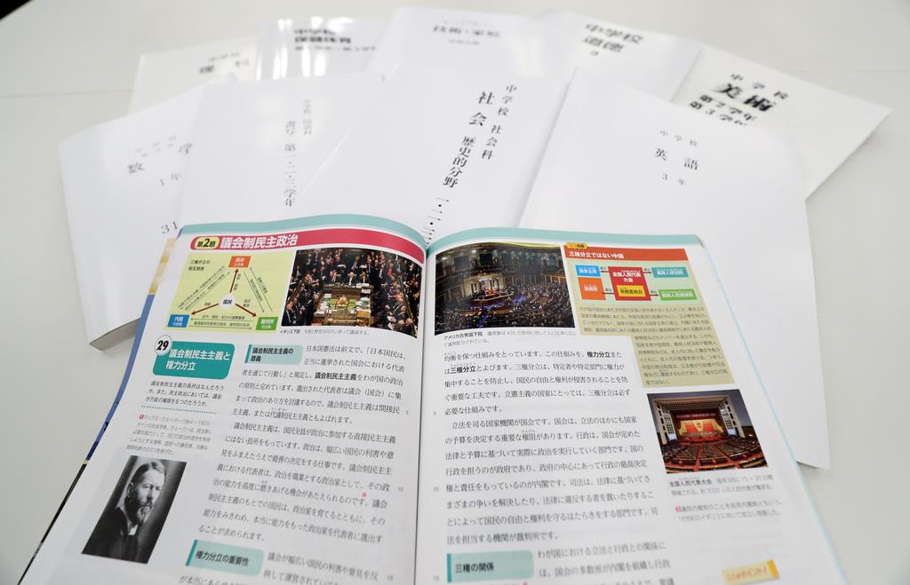 中学歴史令和3年度文部科学省検定不合格教科書-