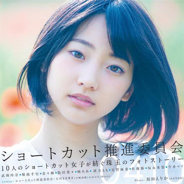 写真集チラ見せ キュートな耳周り セクシーなうなじ やっぱりショートカットが一番でしょ ０４１０ ガイドワークス社 1 2ページ 産経ニュース