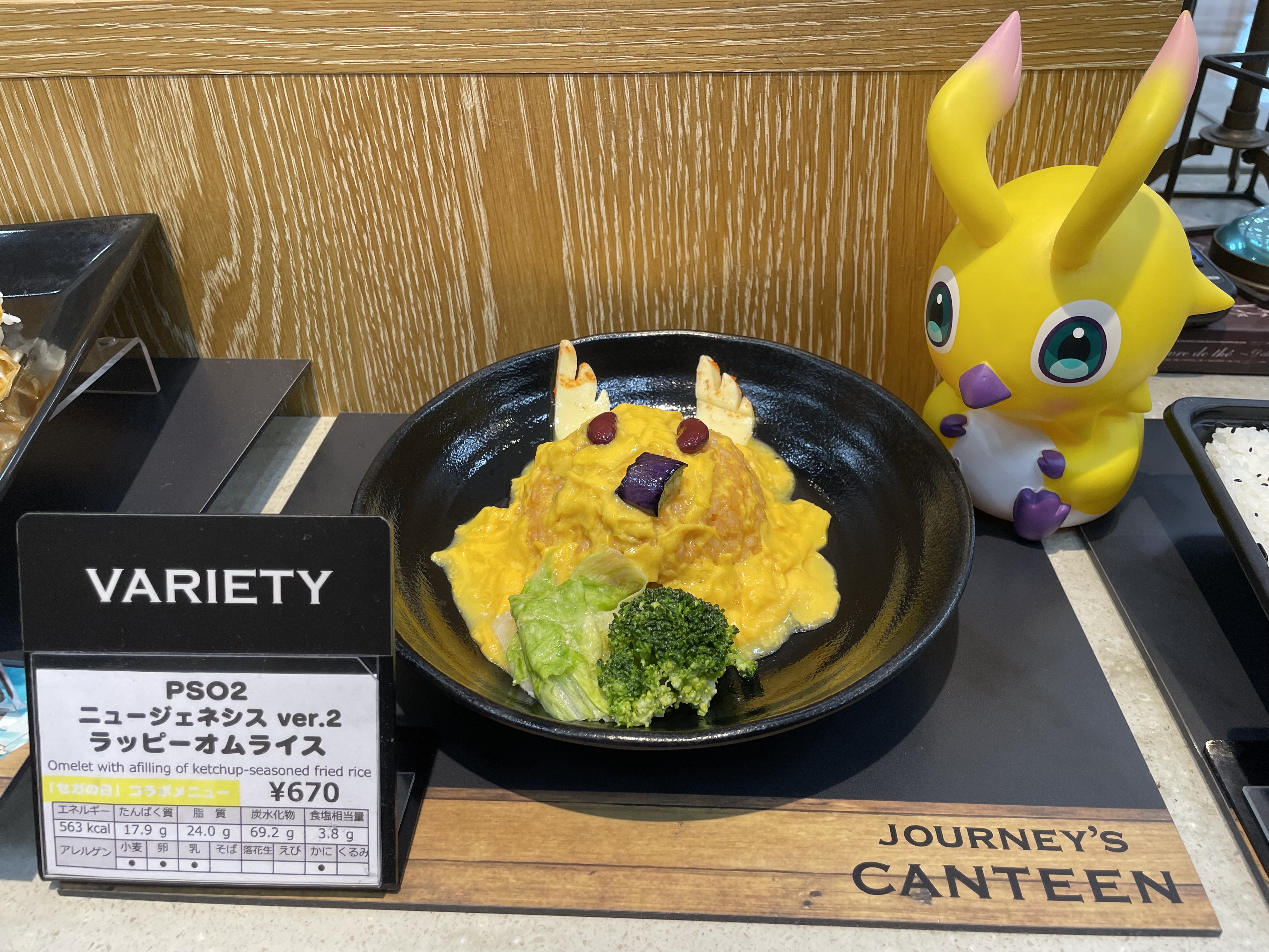 お菓子飯 ニチレイフーズ『ほほえみテラス』！ チャーハンの日®イベントレポート