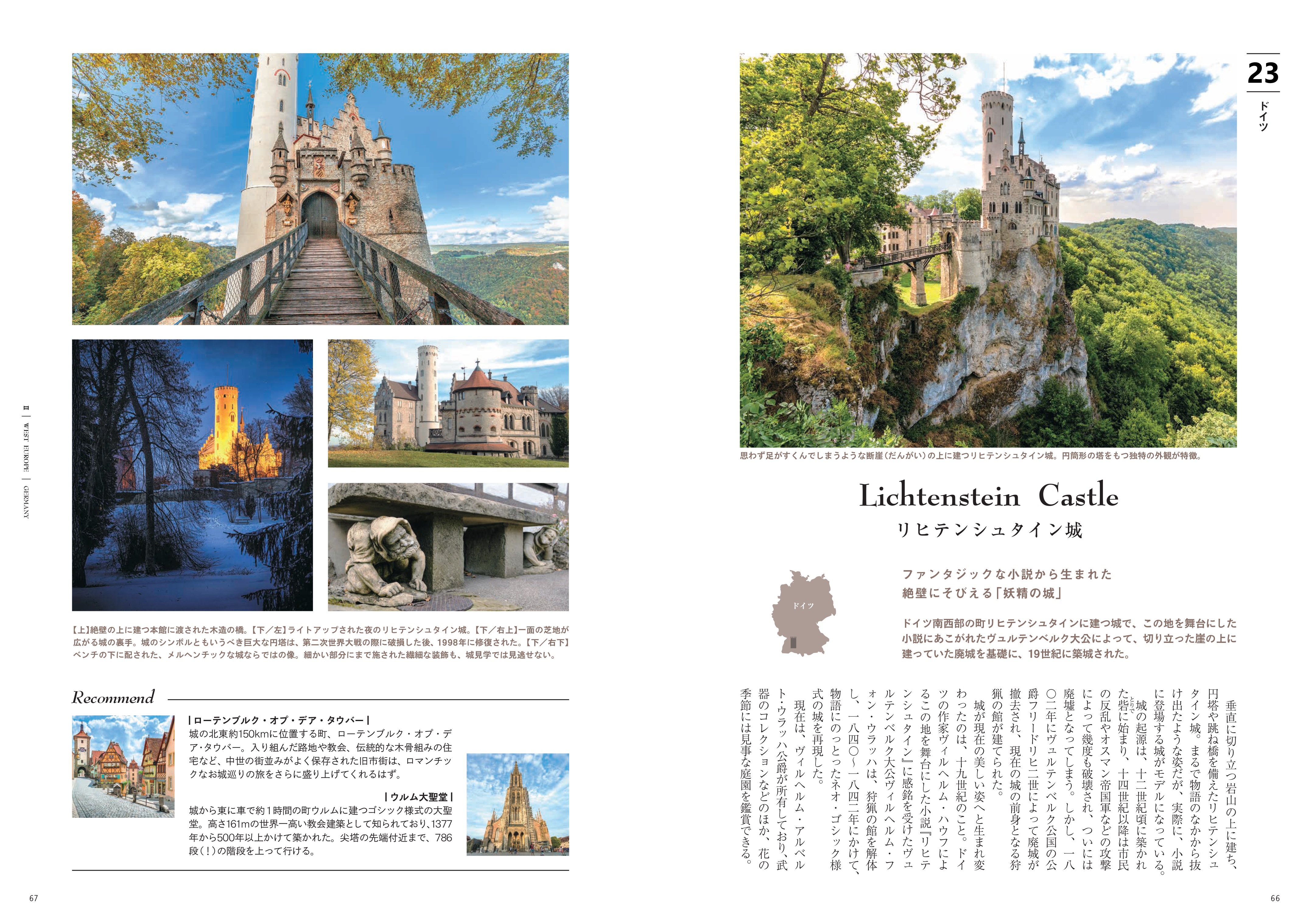 世界の名城・宮殿にうっとり 眺めるだけで楽しい美麗なビジュアル
