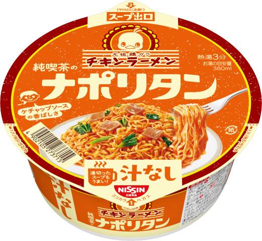 チキンラーメン「還暦」過ぎても止めぬ進化 昭和風純喫茶の定番メニューにも変身 - 産経ニュース