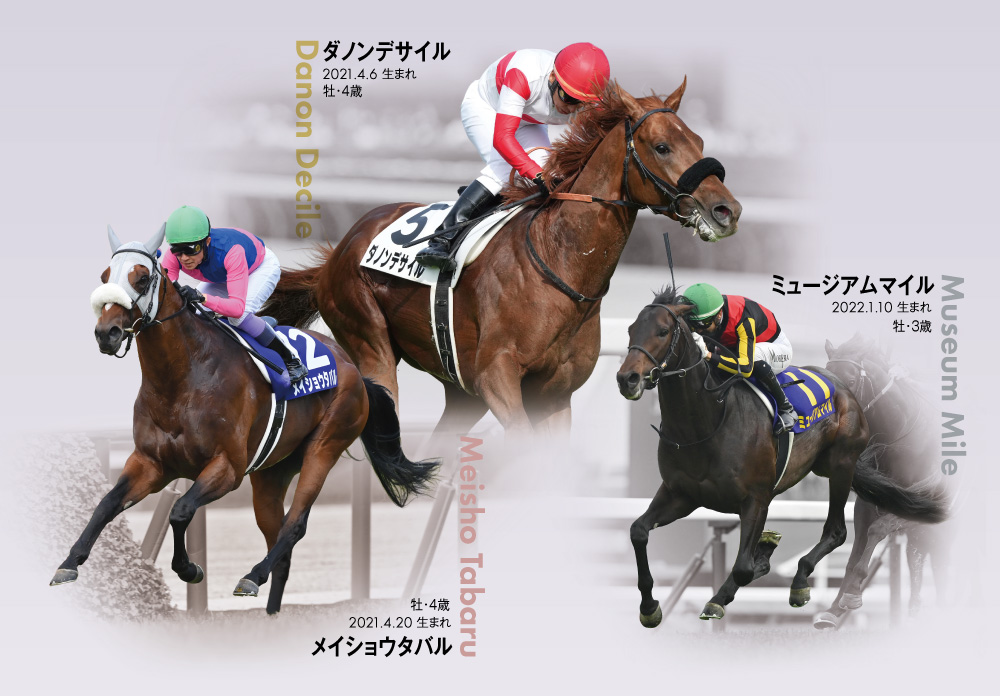 歴史的偉業に挑むレガレイラ 史上5頭目、牝馬初の連覇なるか 第70回