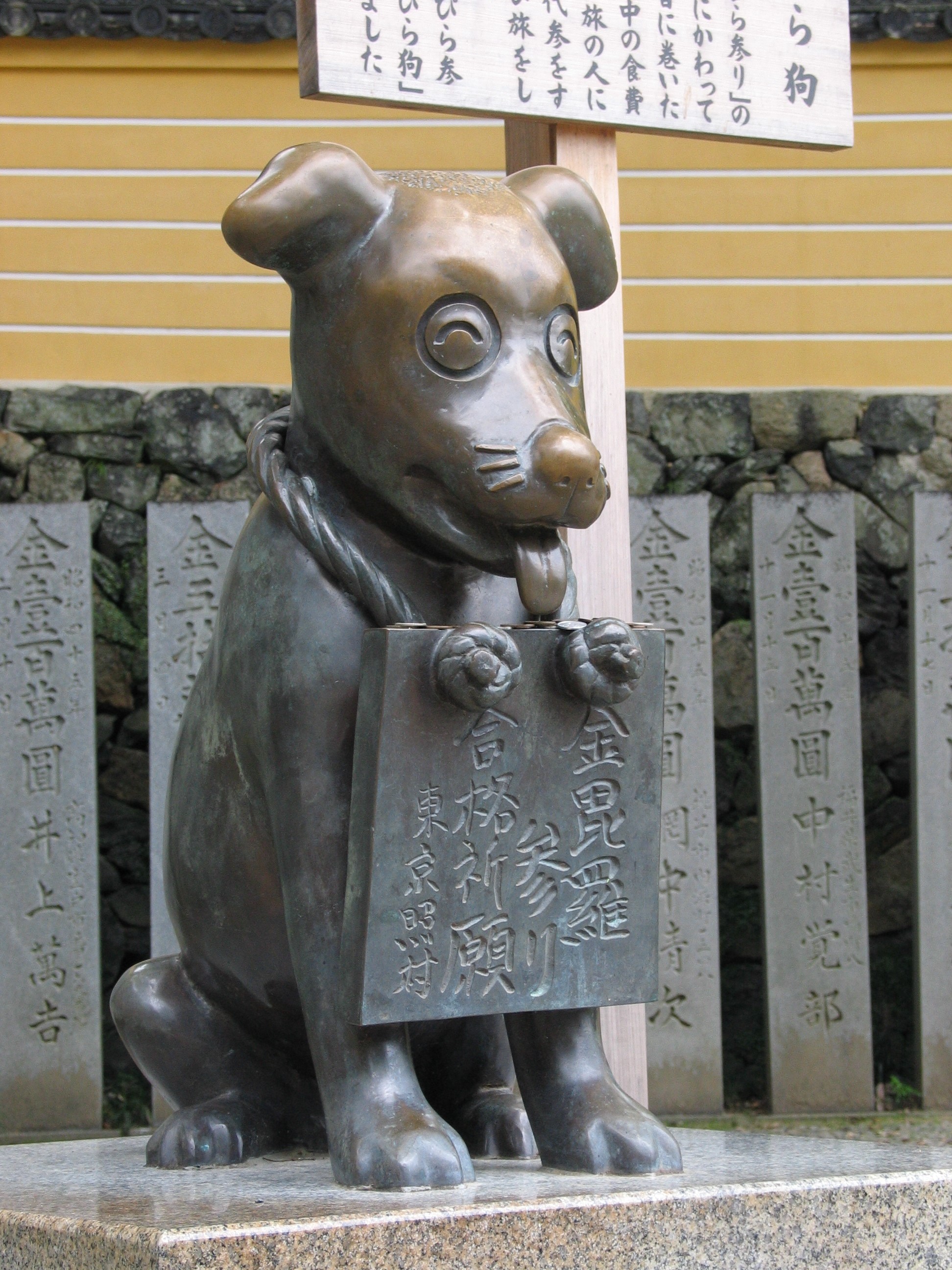 愛犬と一緒に「こんぴら参り」 ゆっくり観光楽しめる一時預かり