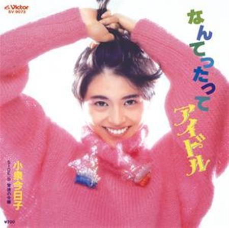 キョンキョン、50曲完全ベスト発売！なんてったって35周年（2/2