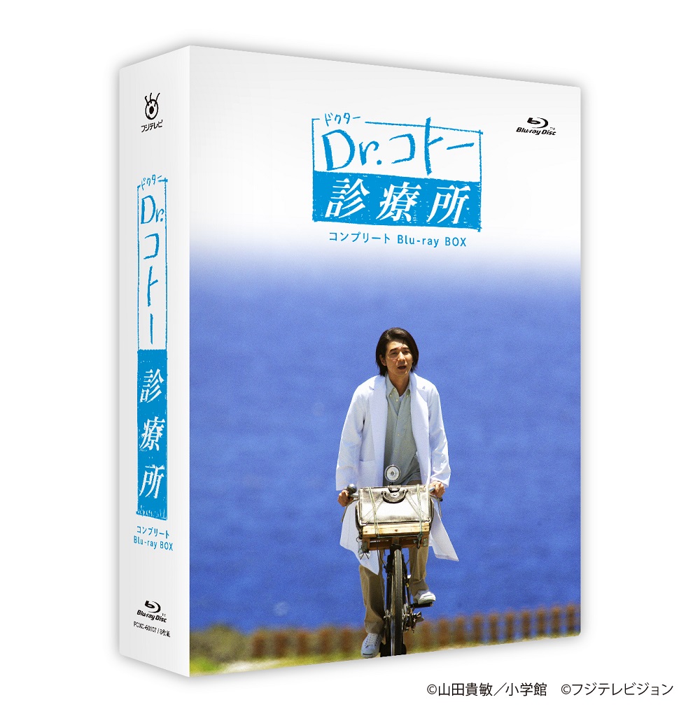 Dr.コトー 全巻DVD 志木那神社御守り付き 超安い www.doctorfit.com.br