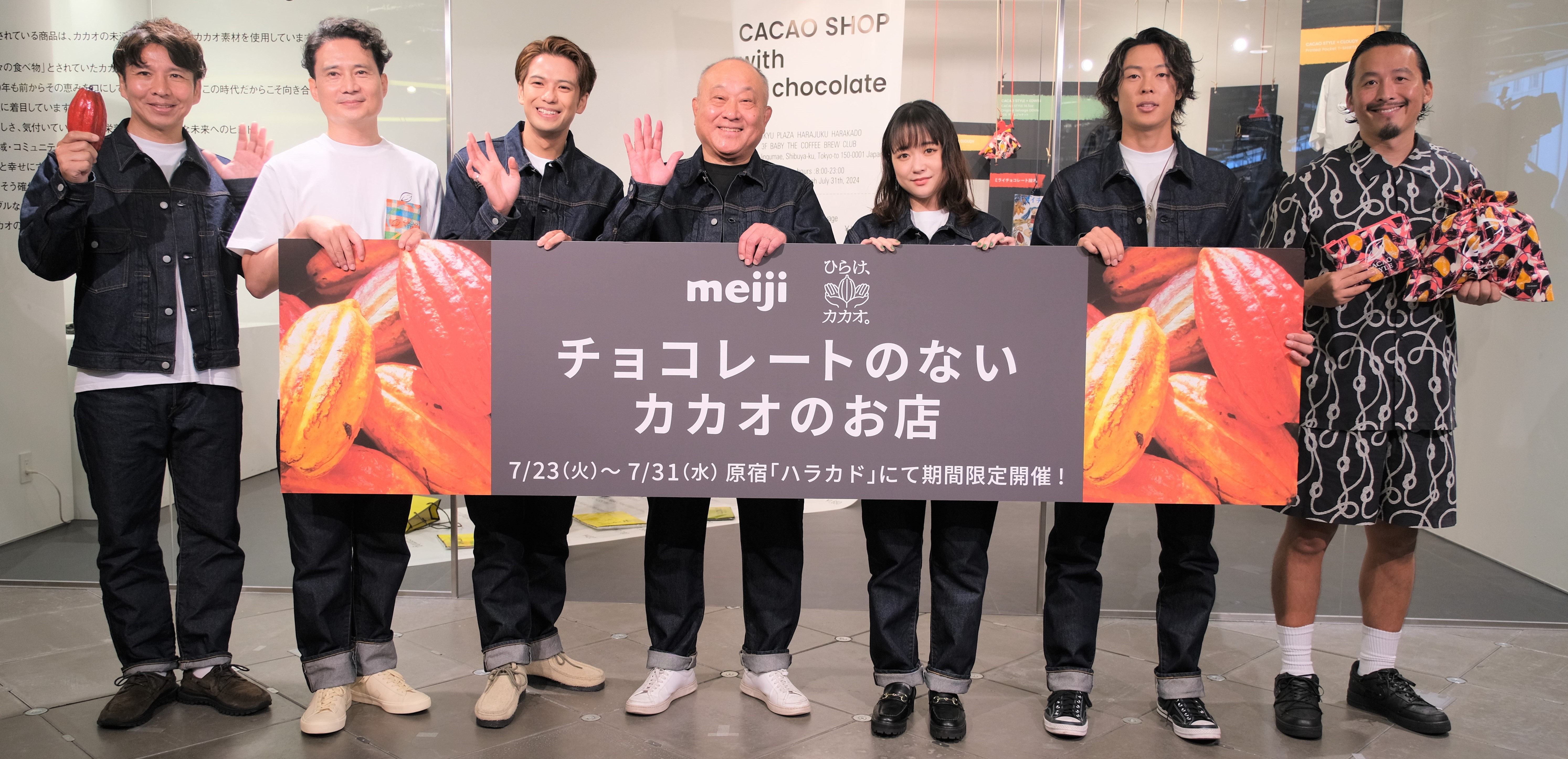 明治がエドウィンとコラボ、カカオ豆の皮使ったデニム展開へ 東京