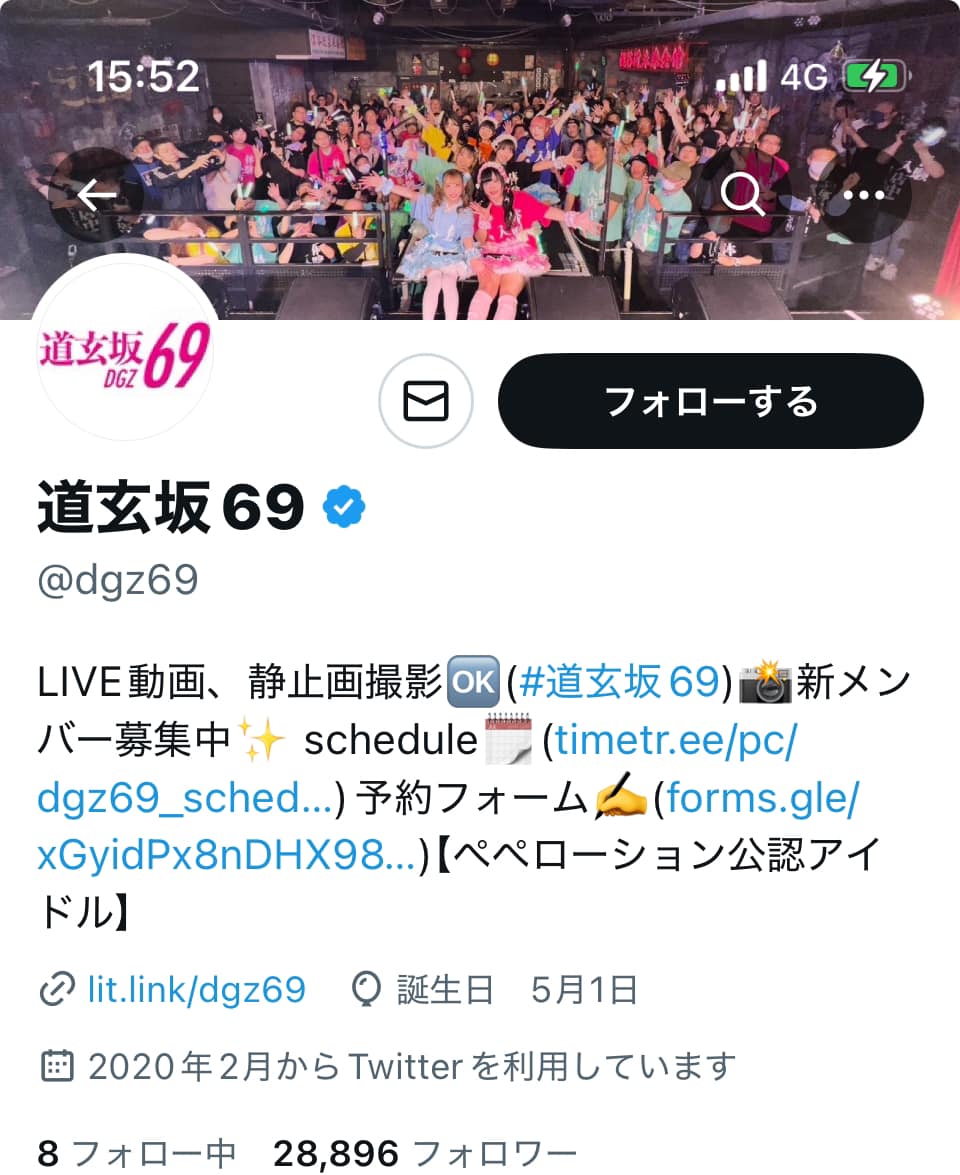 田村淳プロデュースの女性アイドル「道玄坂69」運営会社が性加害疑惑