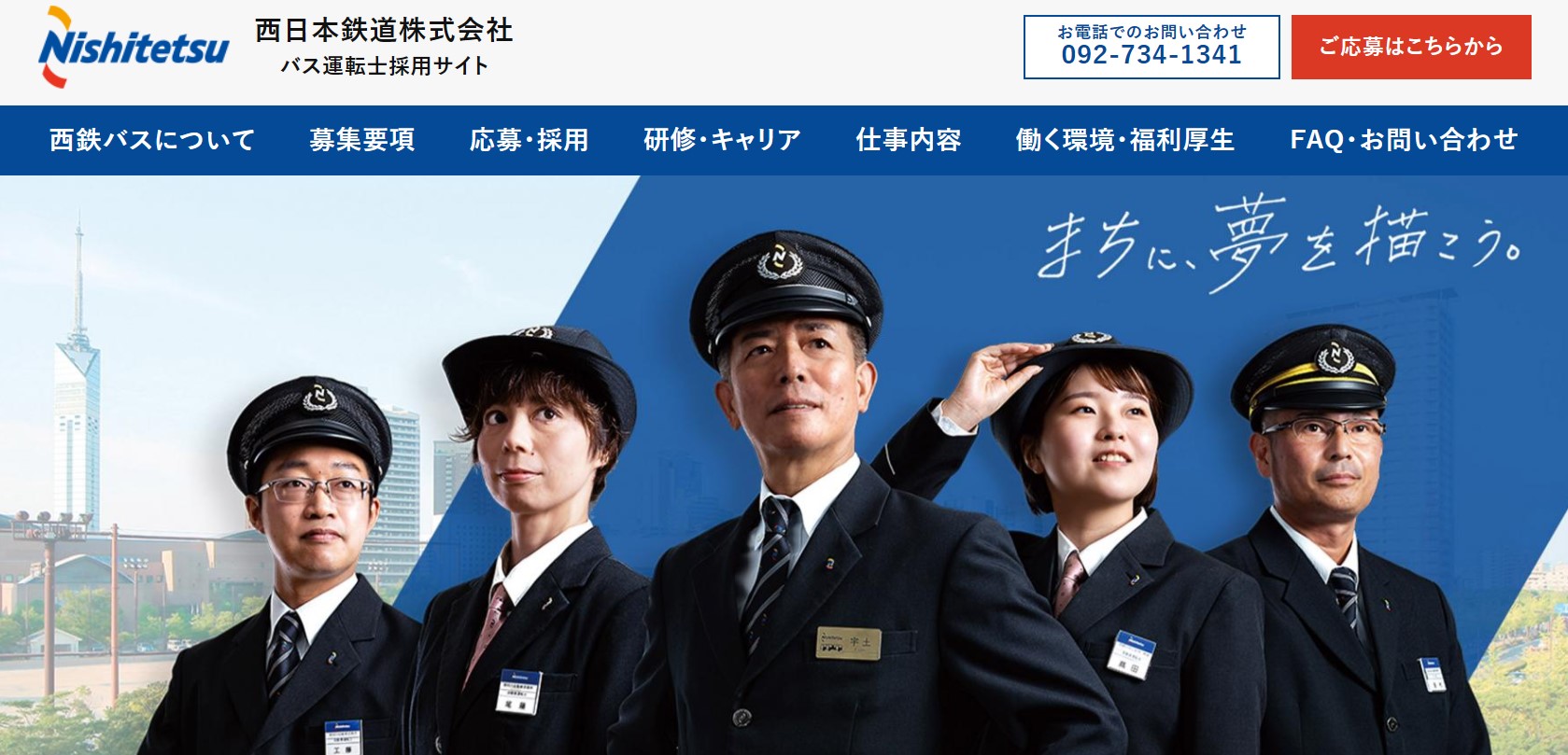 西鉄バス・西鉄電車帽子 制帽 西鉄バス 西日本鉄道 - MITSUKOSHI 57号｜Yahoo!フリマ（旧