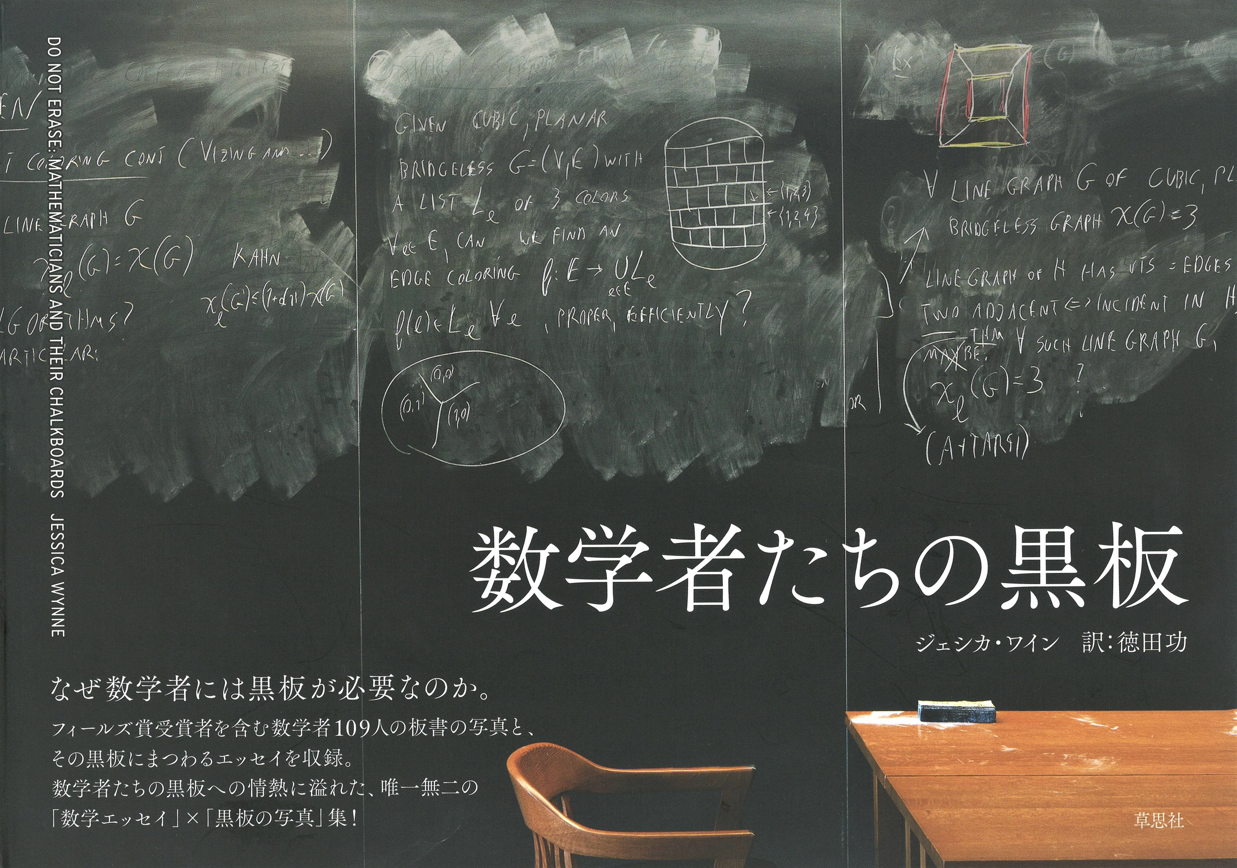 けいちゃん 数学特講 板書 けいちゃん 数学特講 板書 けいちゃん 数学