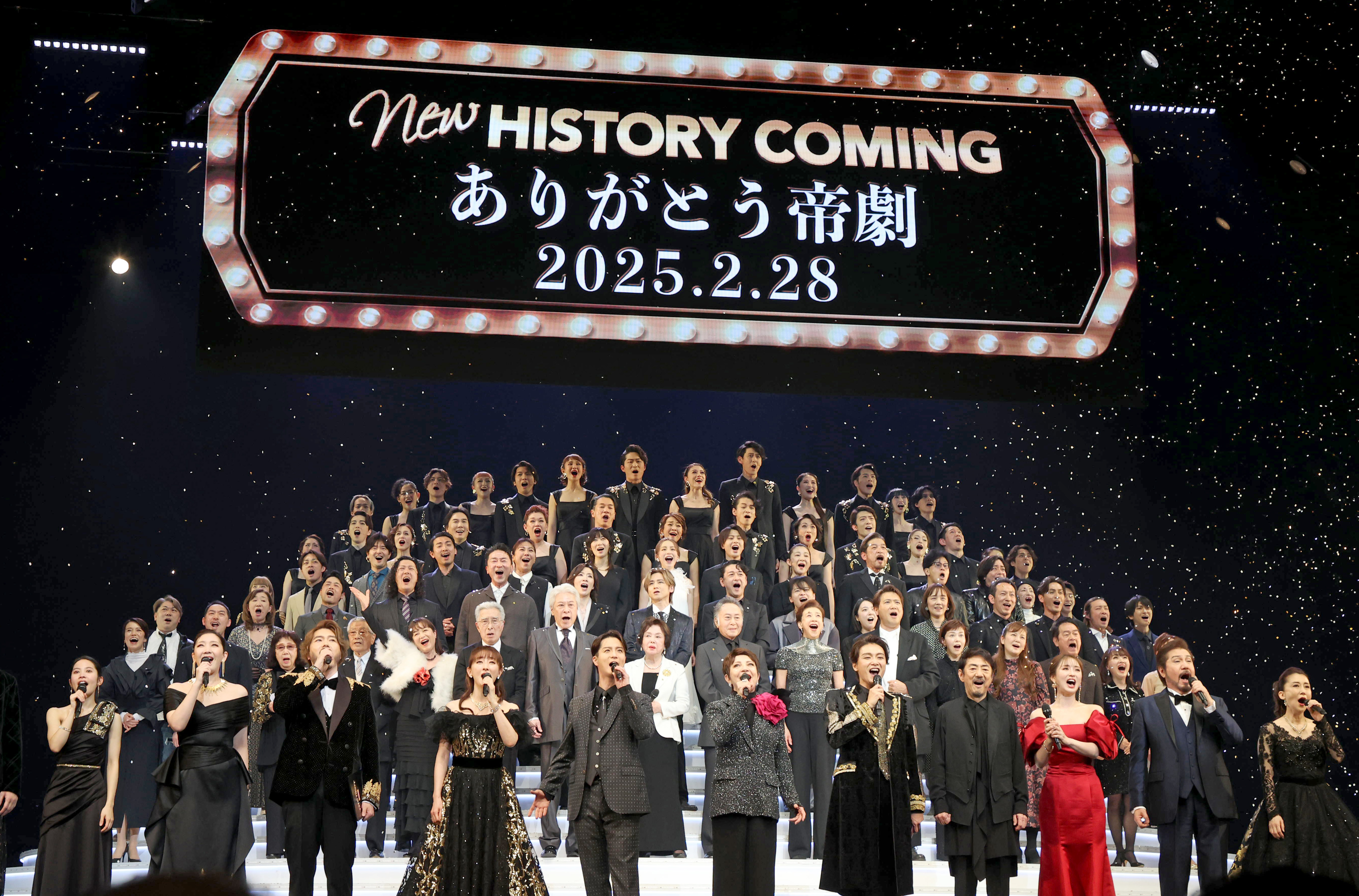 帝国劇場が59年の歴史に幕 ラストは豪華俳優陣で「民衆の歌」大合唱 市 