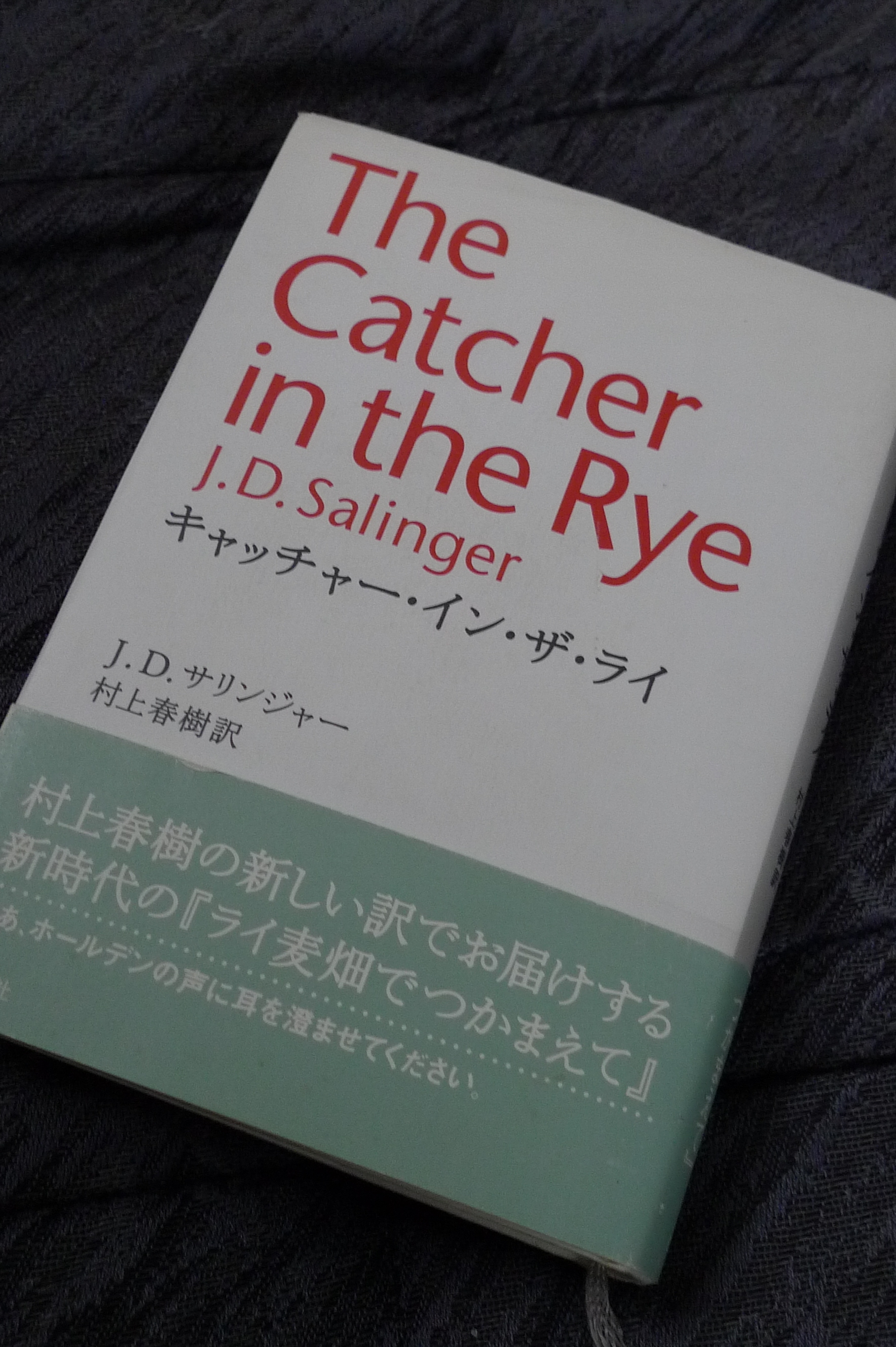 サリンジャー「ライ麦畑でつかまえて」とオッペンハイマーの原子爆弾の関係は？ モンテーニュとの対話 「随想録」を読みながら（175） - 産経ニュース