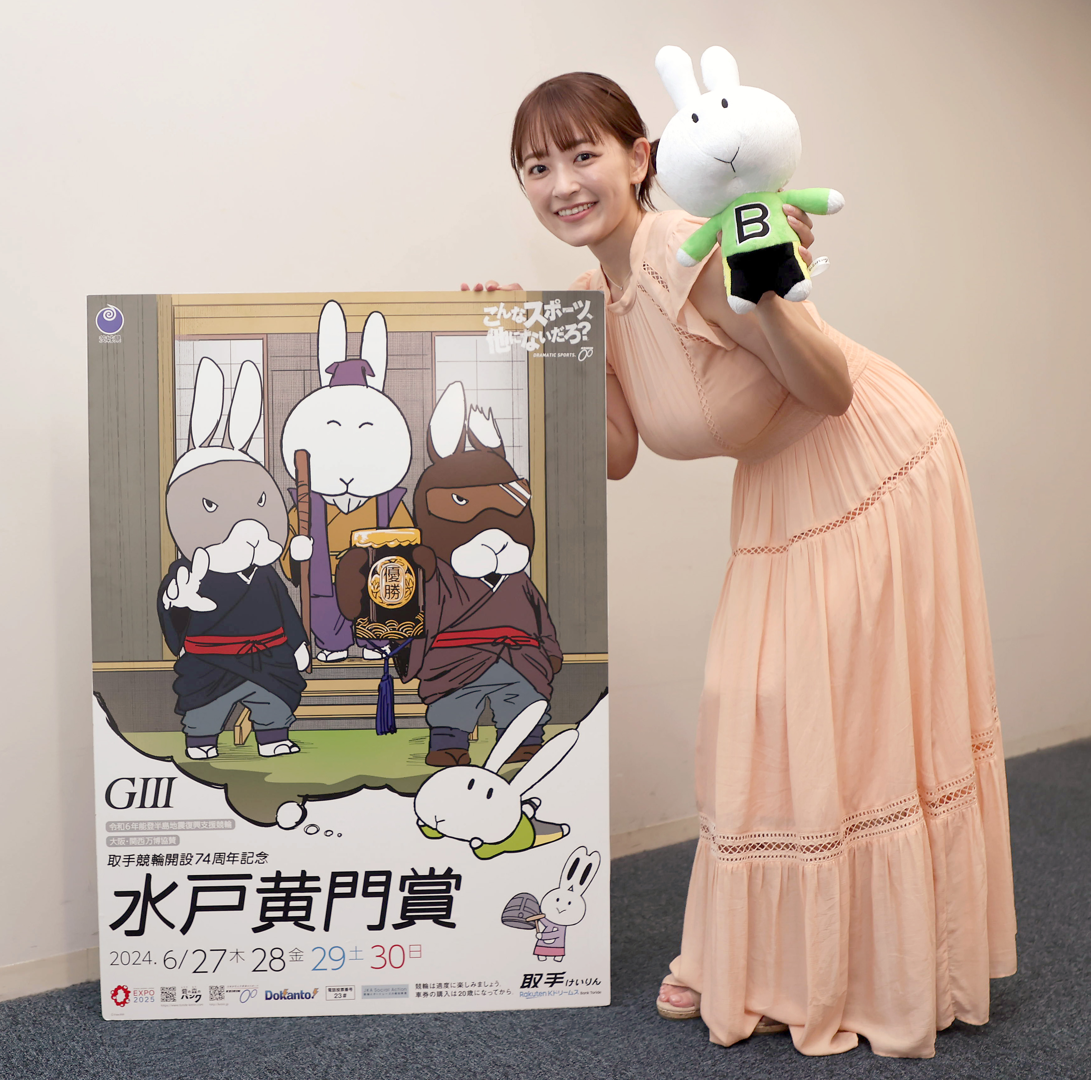 柳瀬さきが27日開幕の取手『水戸黄門賞』をPR - サンスポZBAT!