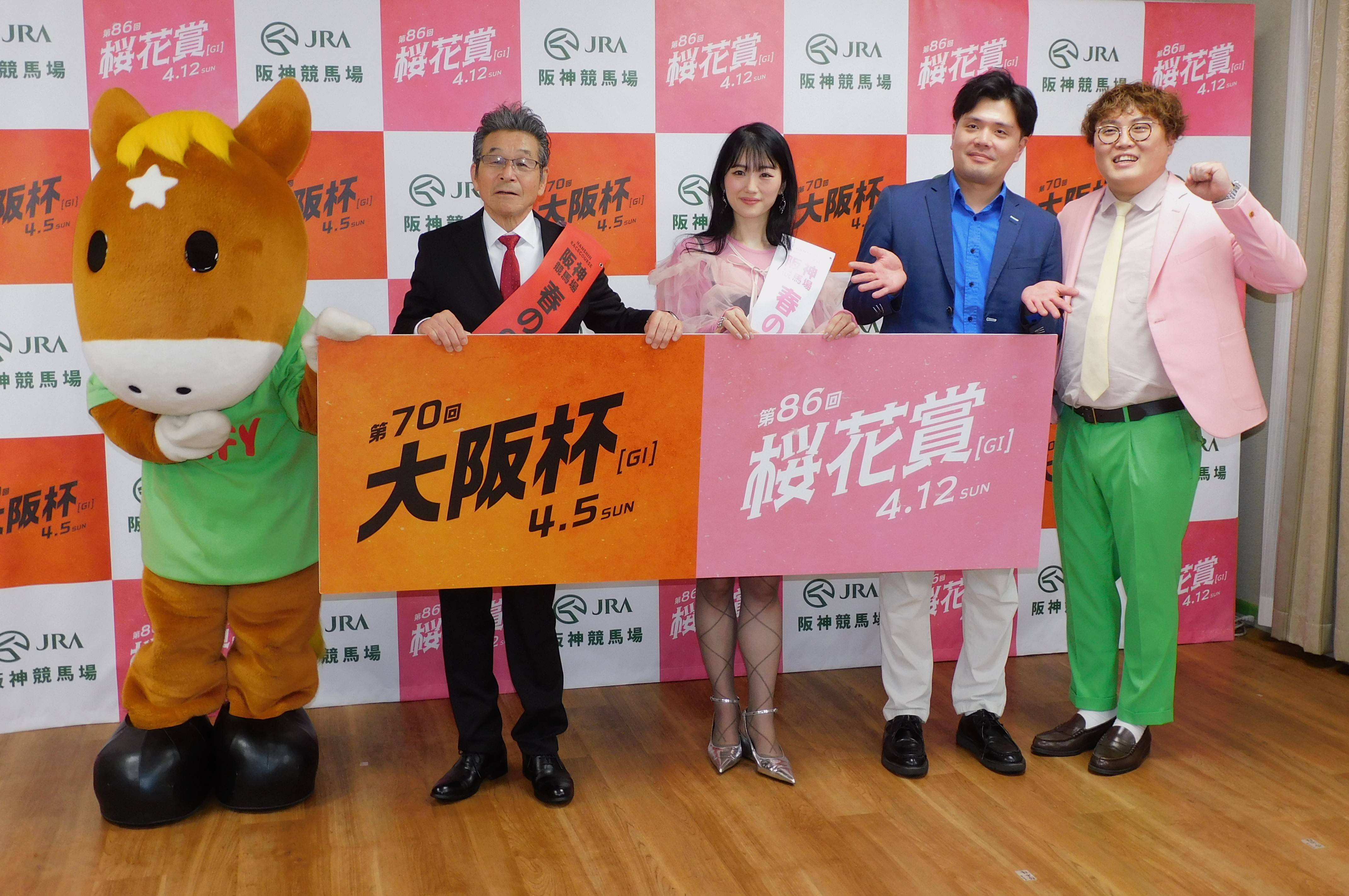 間寛平「阪神競馬場 春のGI PR大使」就任で大阪杯の本命はクロワデュ
