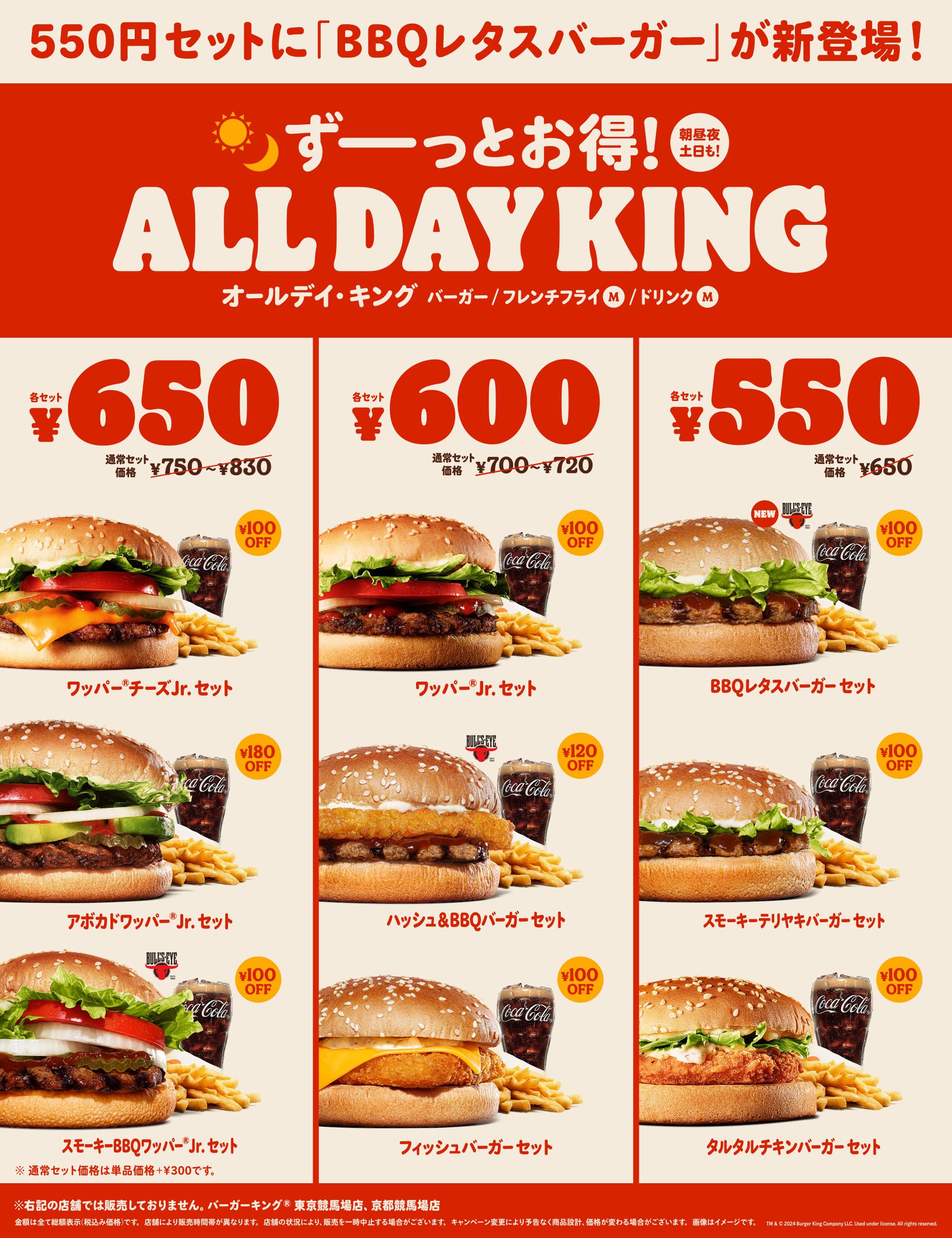バーガーキングで「ドクターペッパー」販売開始 フロートでも バーガーキングで「ドクターペッパー」販売開始 フロートでも