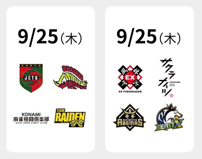 麻雀ウオッチャー片山真・もっとMリーグ！】開幕直前！ 新タイトル