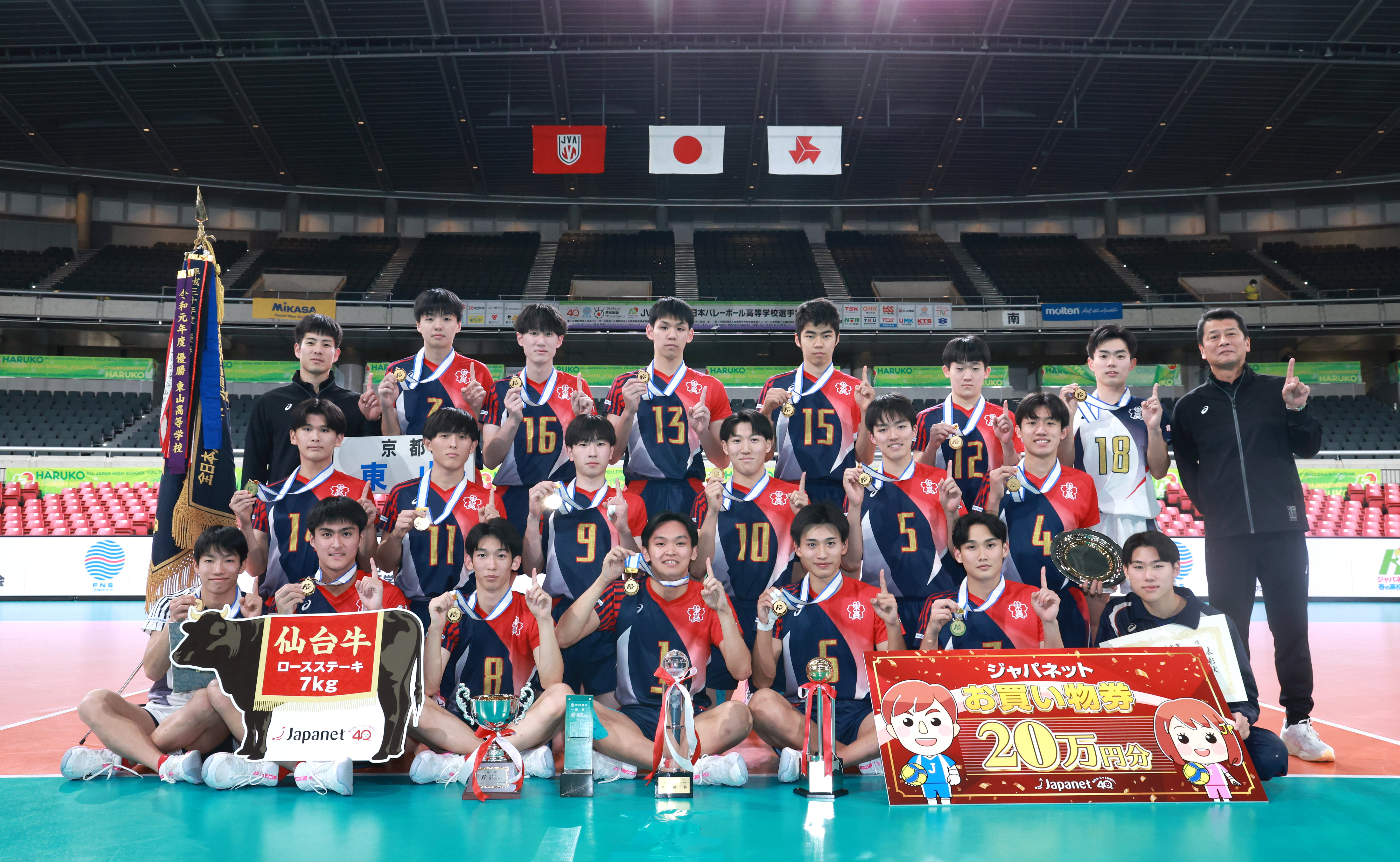 春高バレー】東山が6年ぶり2度目の頂点 選手の歓喜の声「先輩たちに