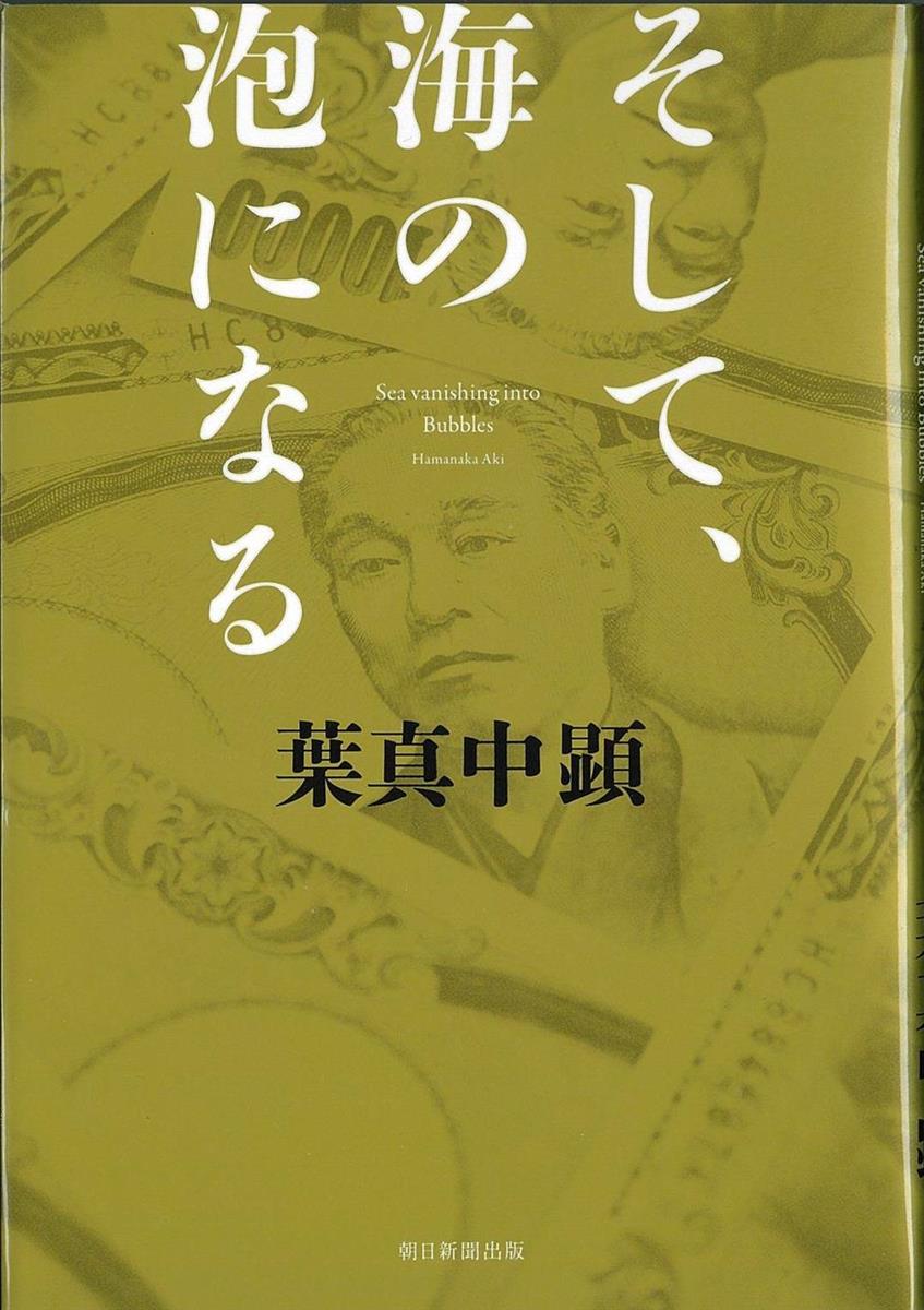 本ナビ １ キャスター タレント ホラン千秋 自由とは何だろう そして 海の泡になる 1 2ページ 産経ニュース