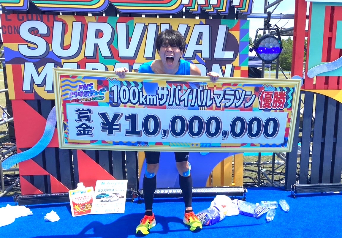 フジテレビ「FNS27時間テレビ」の100キロマラソン優勝は