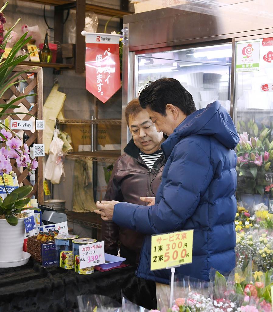 安倍首相が戸越銀座でキャッシュレス体験 - 産経ニュース
