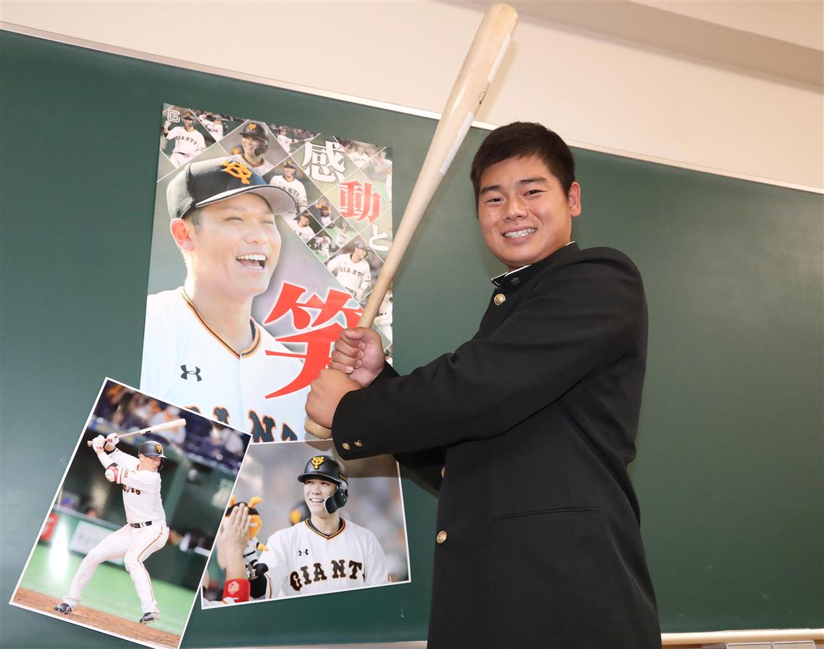 巨人にもう一人 育成ｄ６位指名 坂本勇人 指名あいさつ 登録名は未定 サンスポ