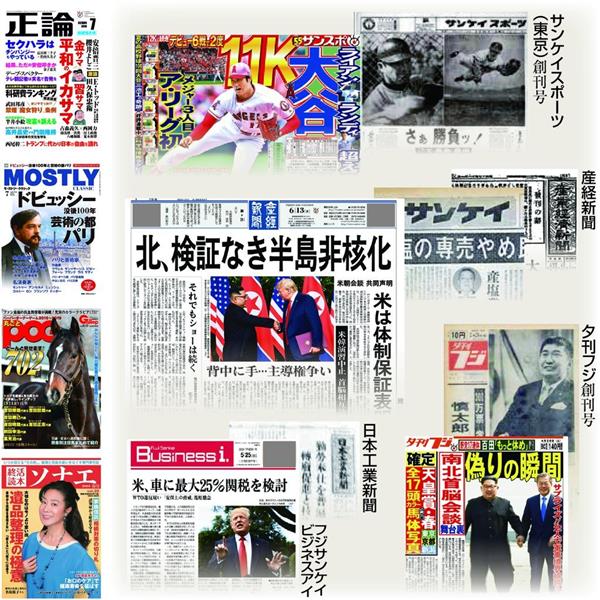 産経新聞 産経抄（『産経新聞』11月3日） | 明治の日推進協議会